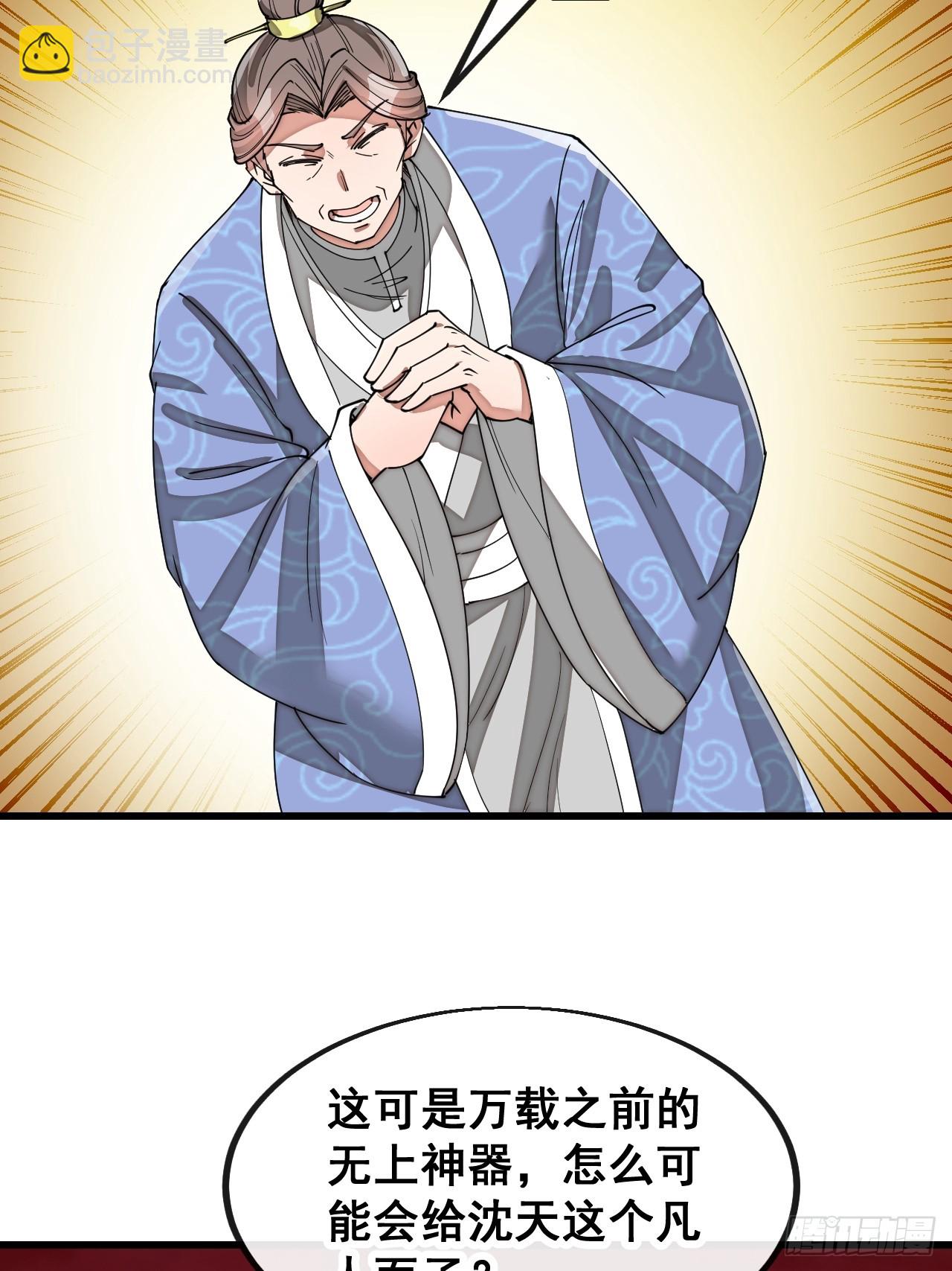 第一百八十话：仙界坠落之塔-第183话