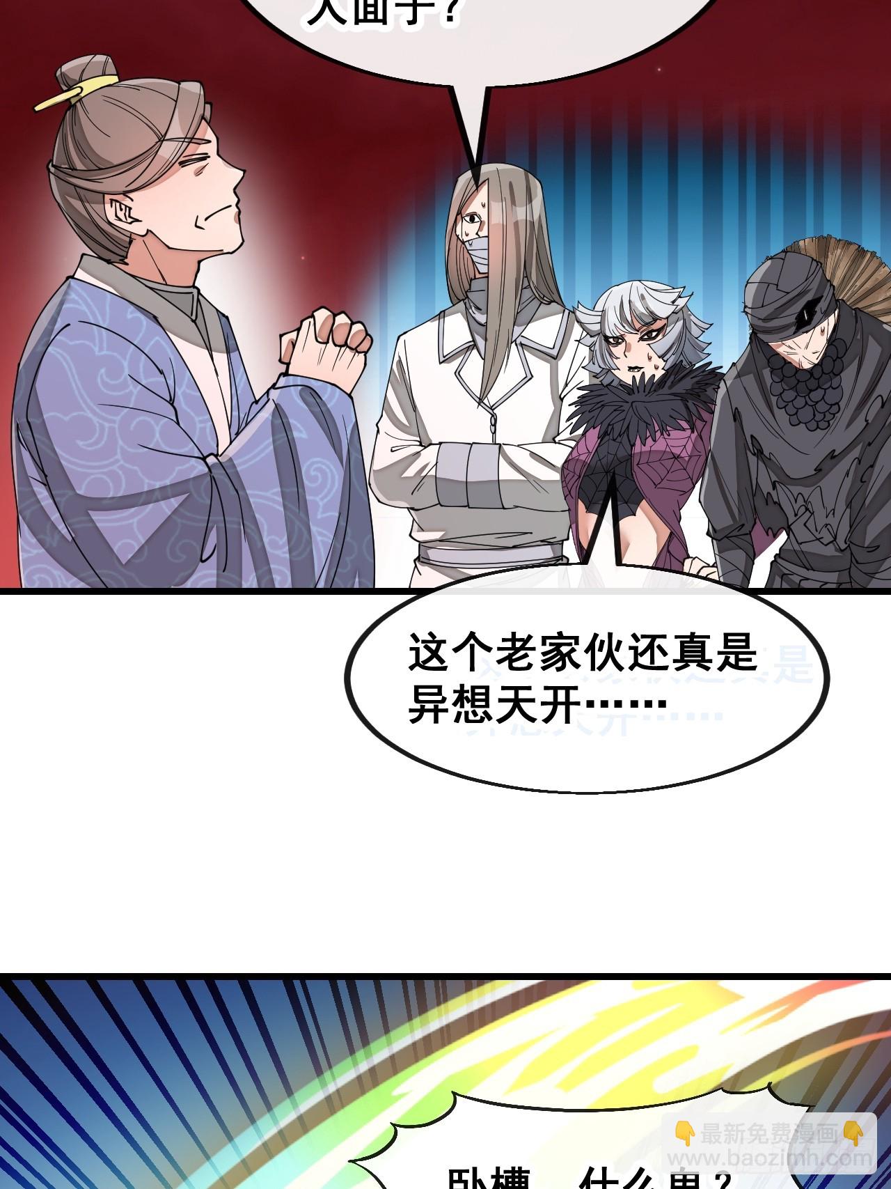第一百八十话：仙界坠落之塔-第183话