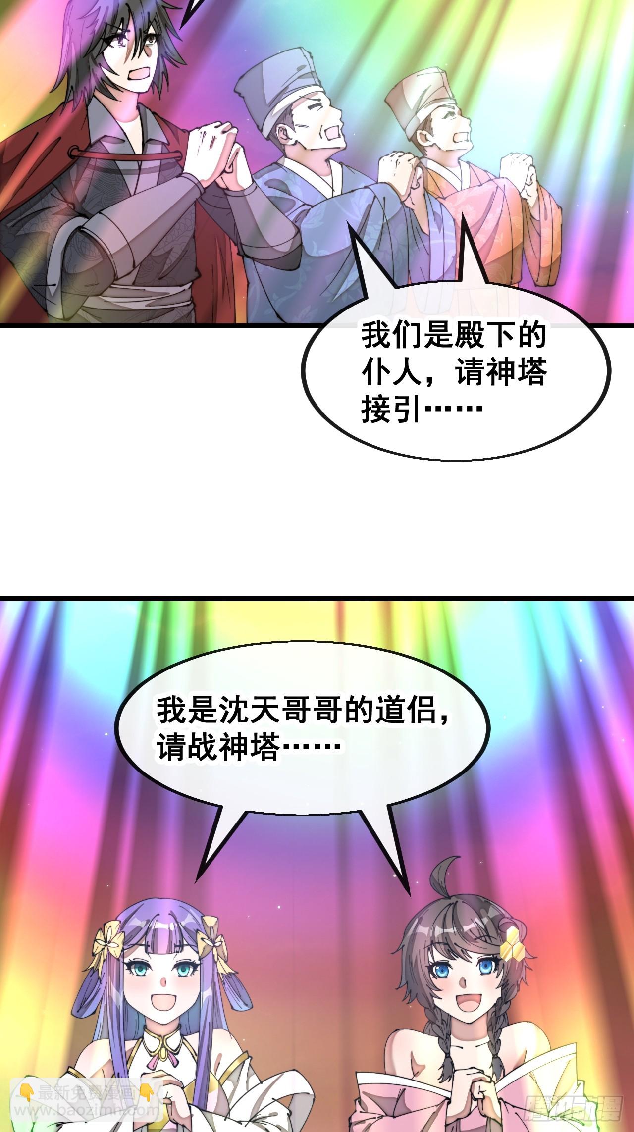第一百八十话：仙界坠落之塔-第183话