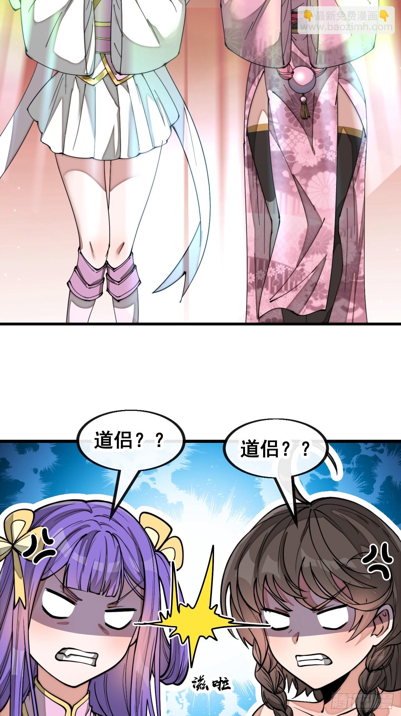 第一百八十话：仙界坠落之塔-第183话