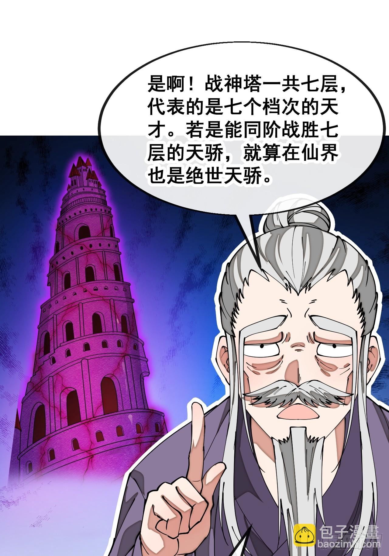 第一百八十二话：内定之人-第185话