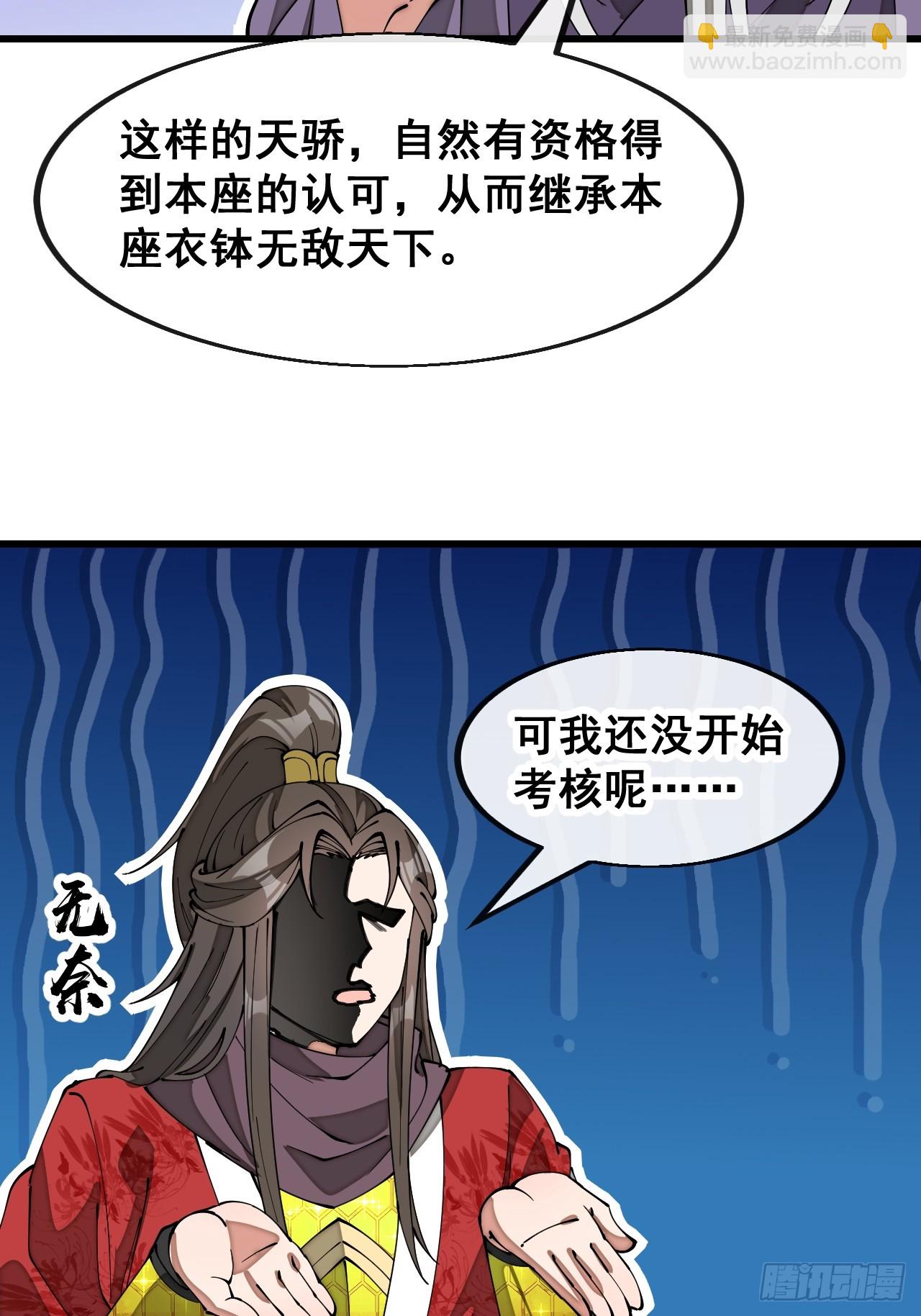 第一百八十二话：内定之人-第185话