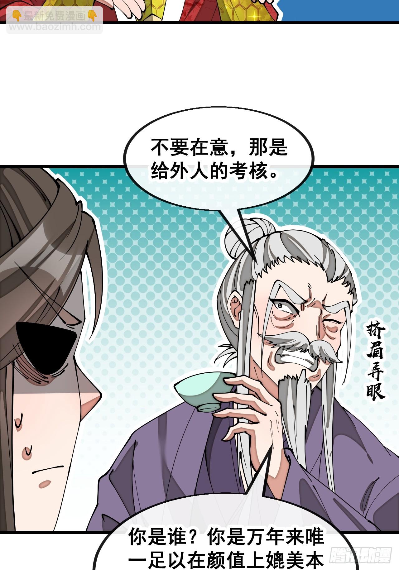 第一百八十二话：内定之人-第185话