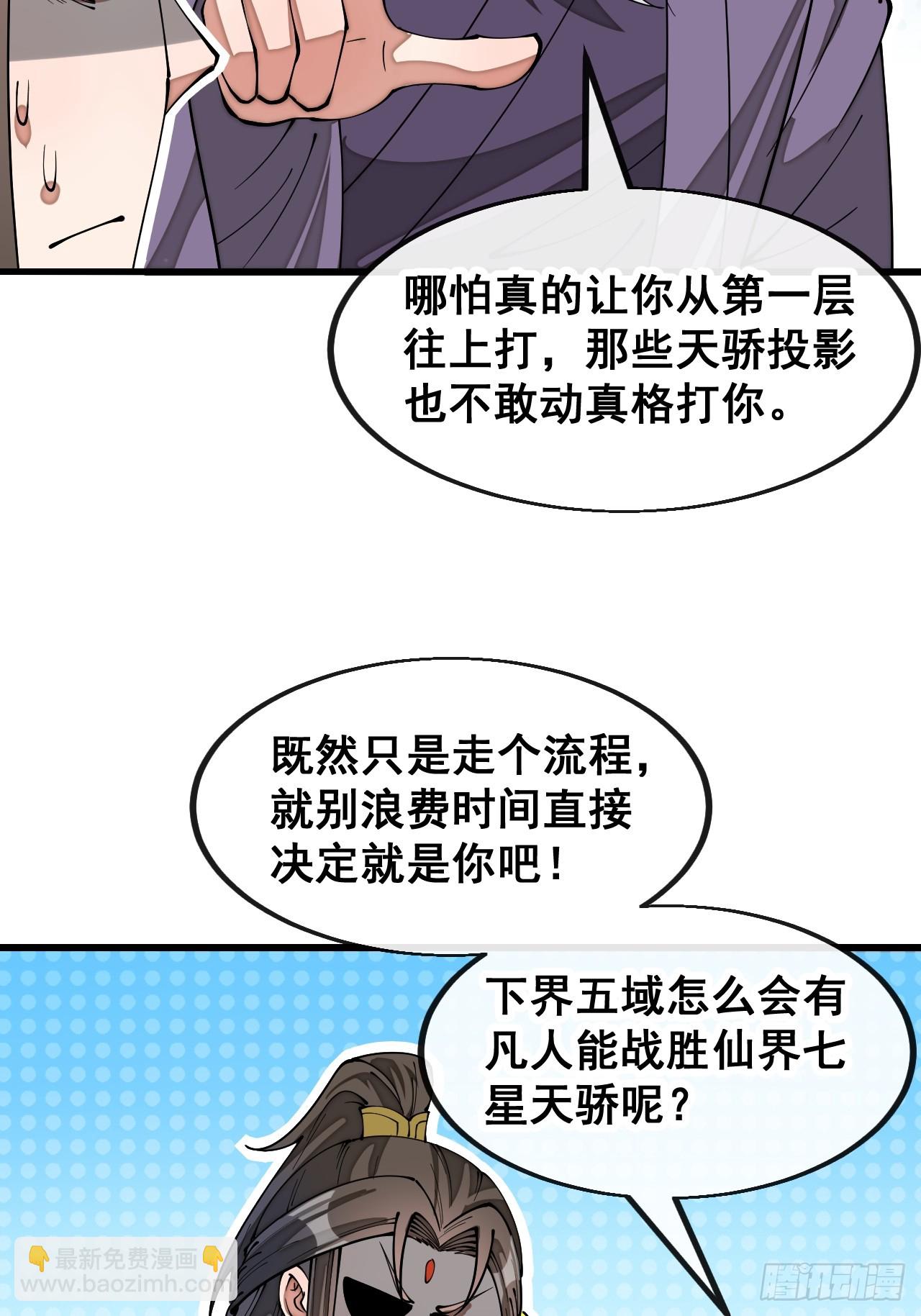 第一百八十二话：内定之人-第185话