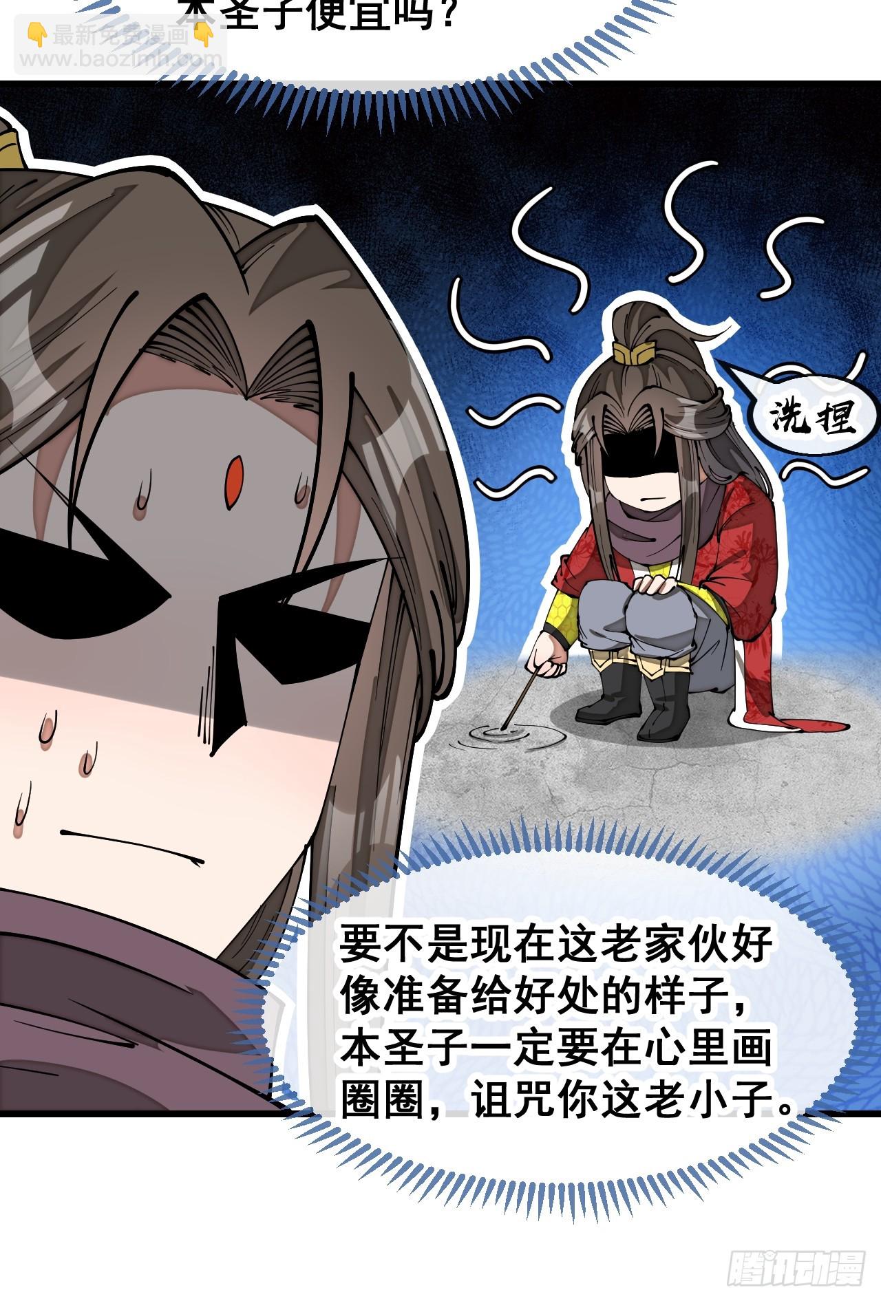 第一百八十二话：内定之人-第185话