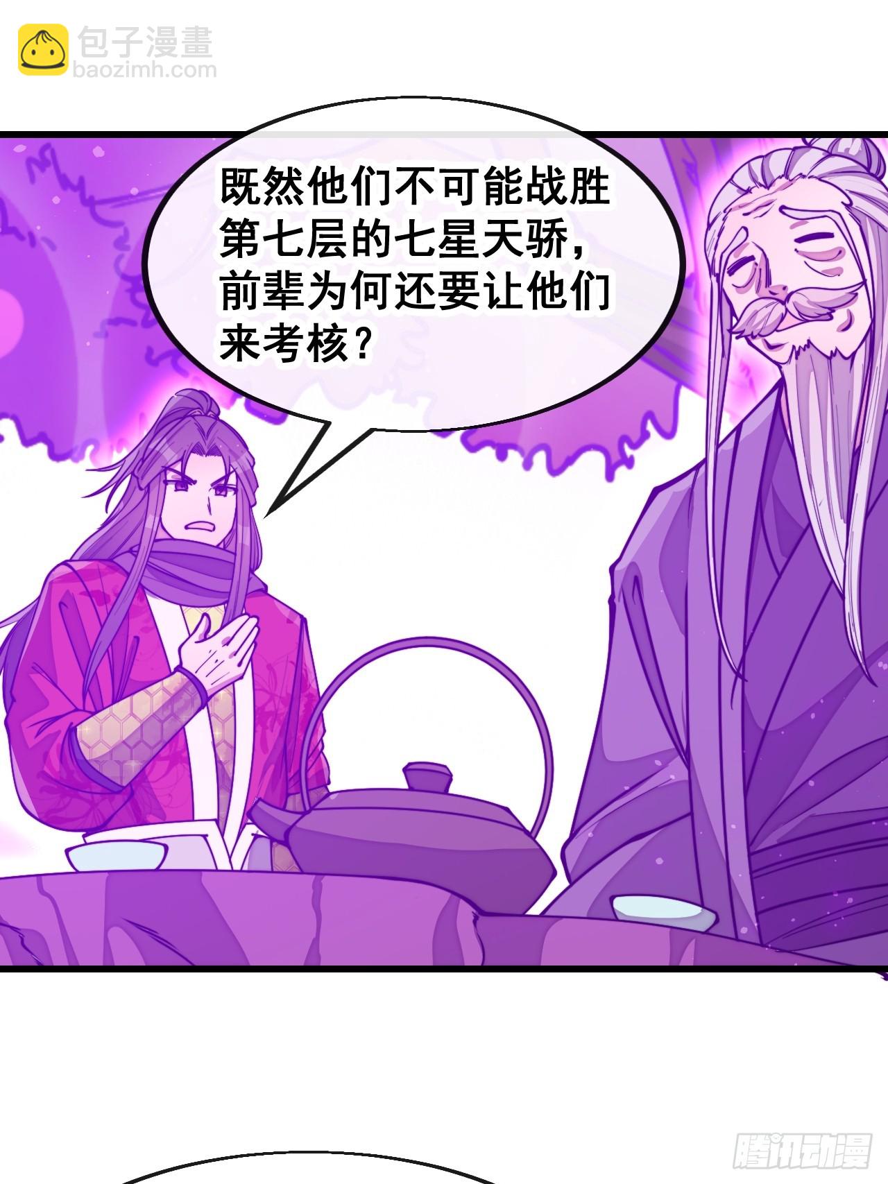 第一百八十二话：内定之人-第185话