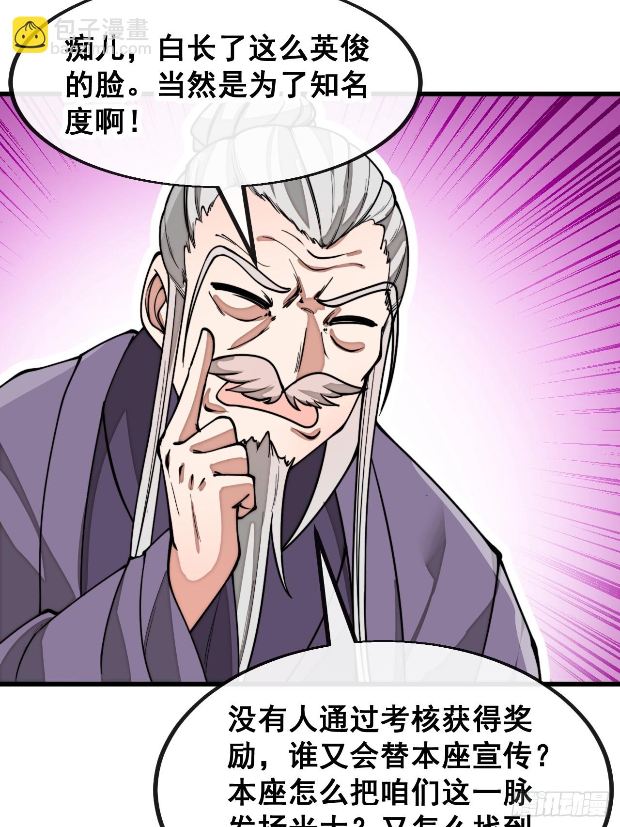第一百八十二话：内定之人-第185话
