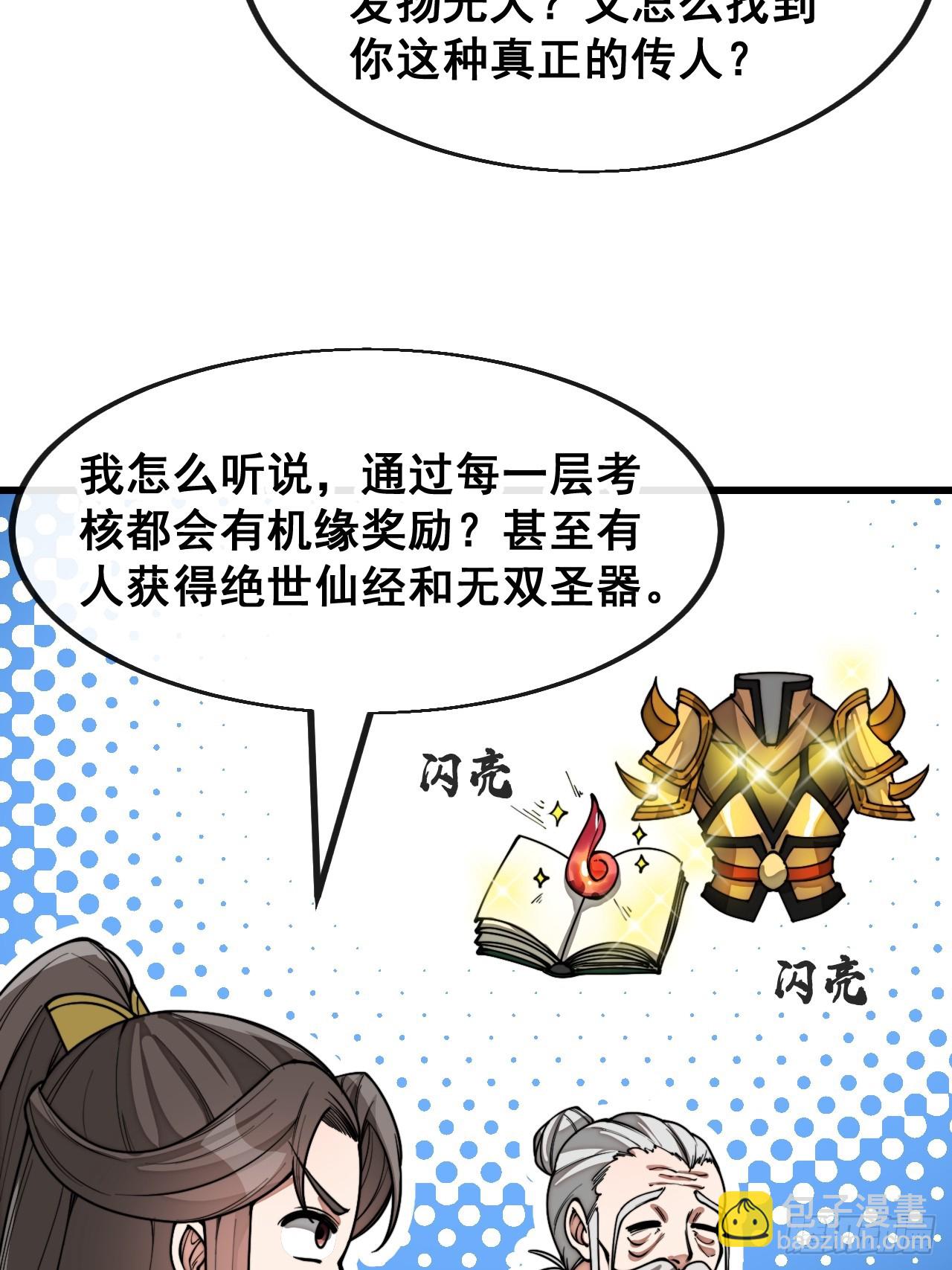 第一百八十二话：内定之人-第185话