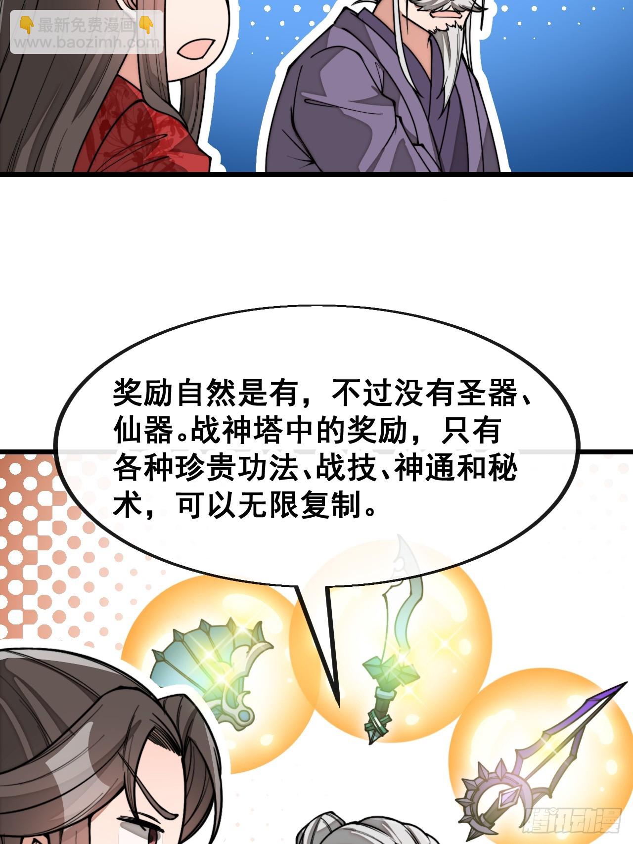 第一百八十二话：内定之人-第185话
