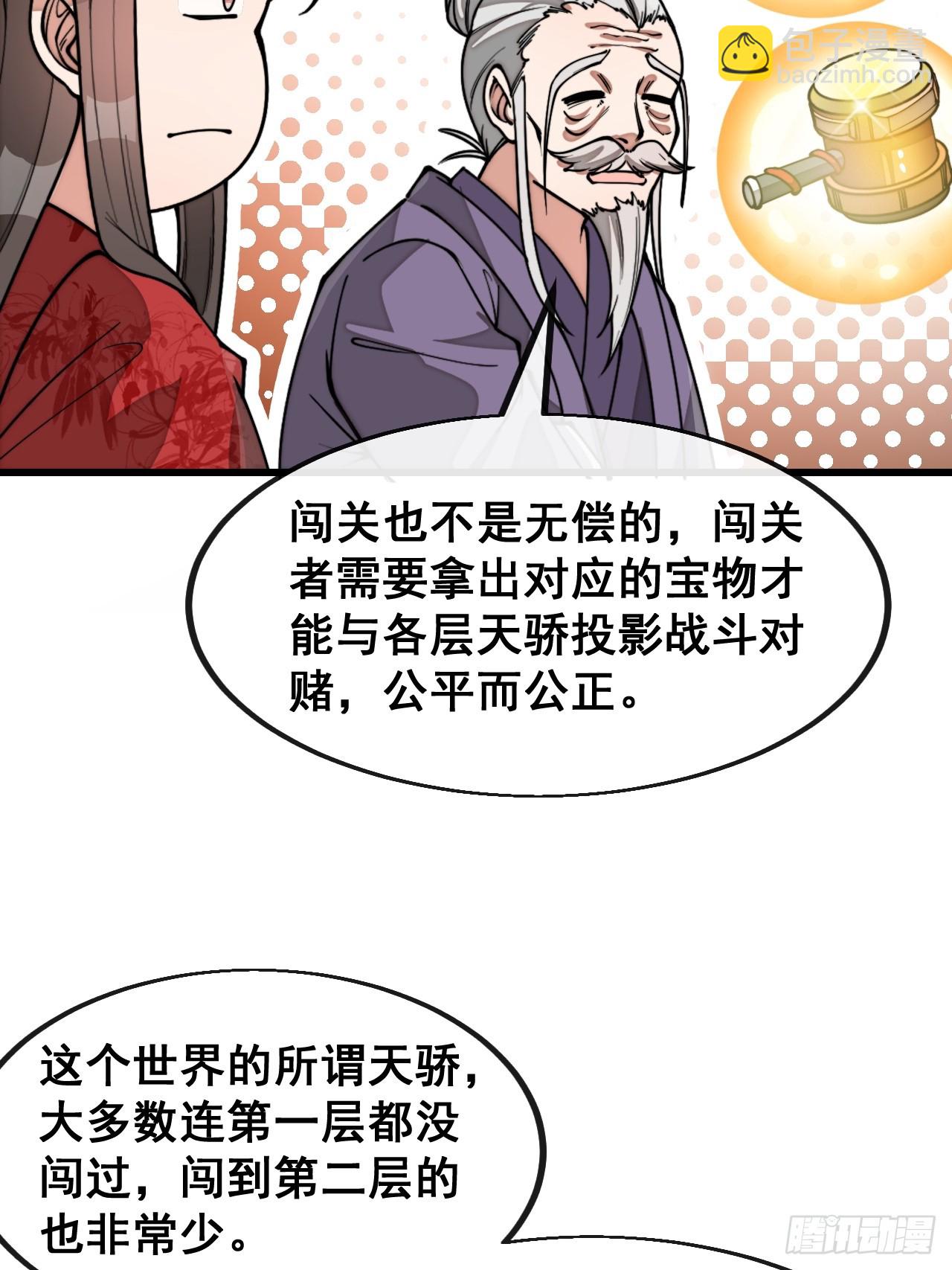 第一百八十二话：内定之人-第185话