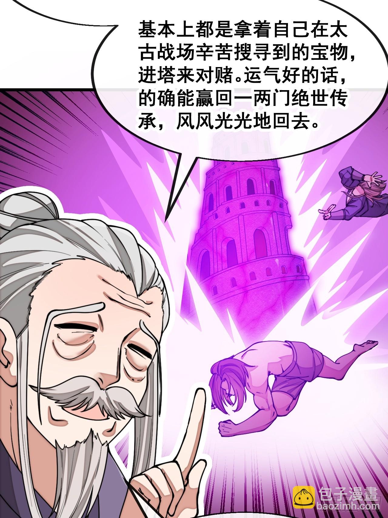 第一百八十二话：内定之人-第185话