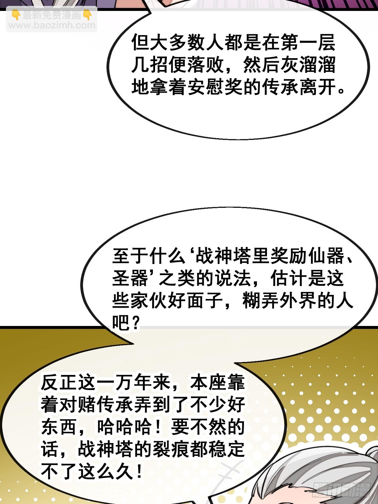 第一百八十二话：内定之人-第185话