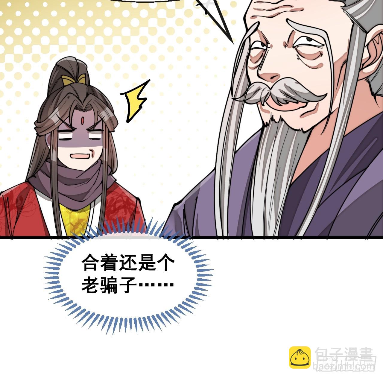 第一百八十二话：内定之人-第185话