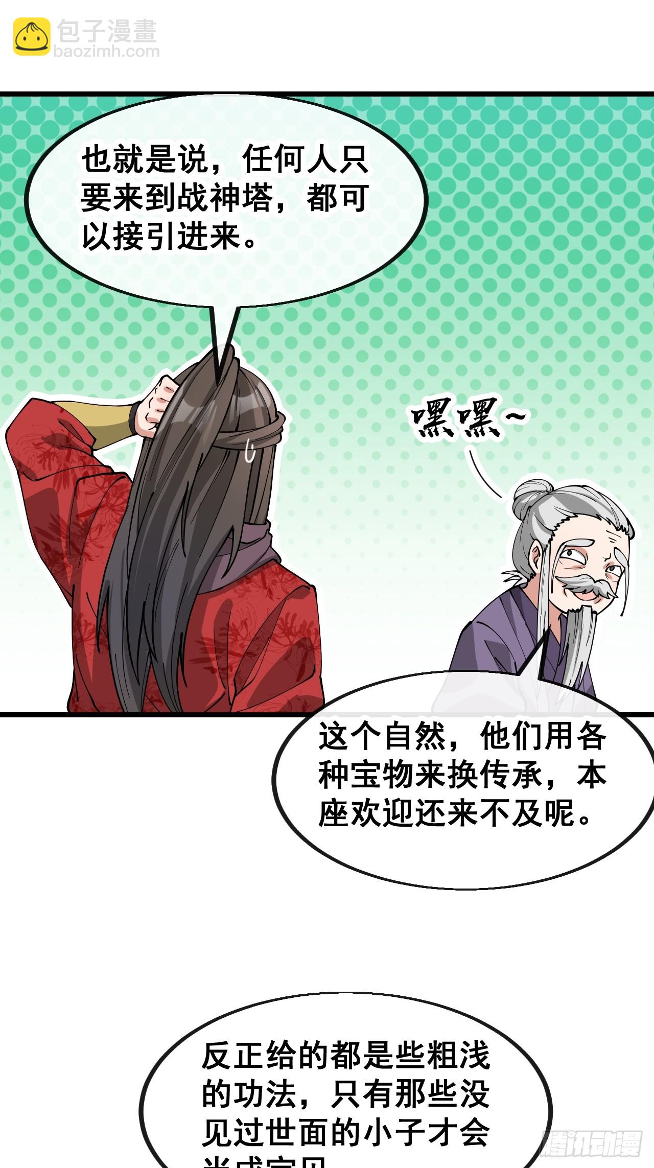第一百八十二话：内定之人-第185话