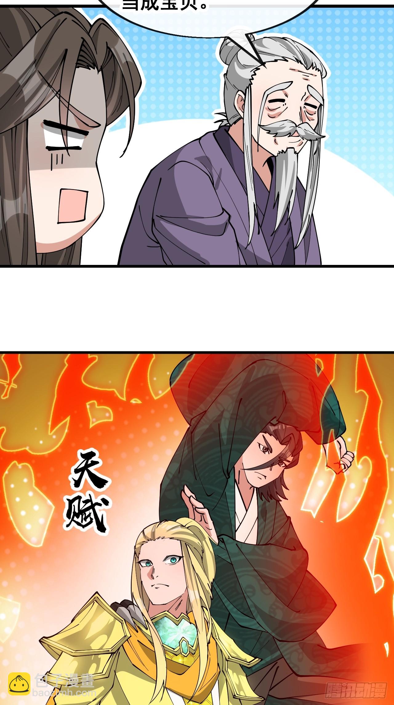 第一百八十二话：内定之人-第185话