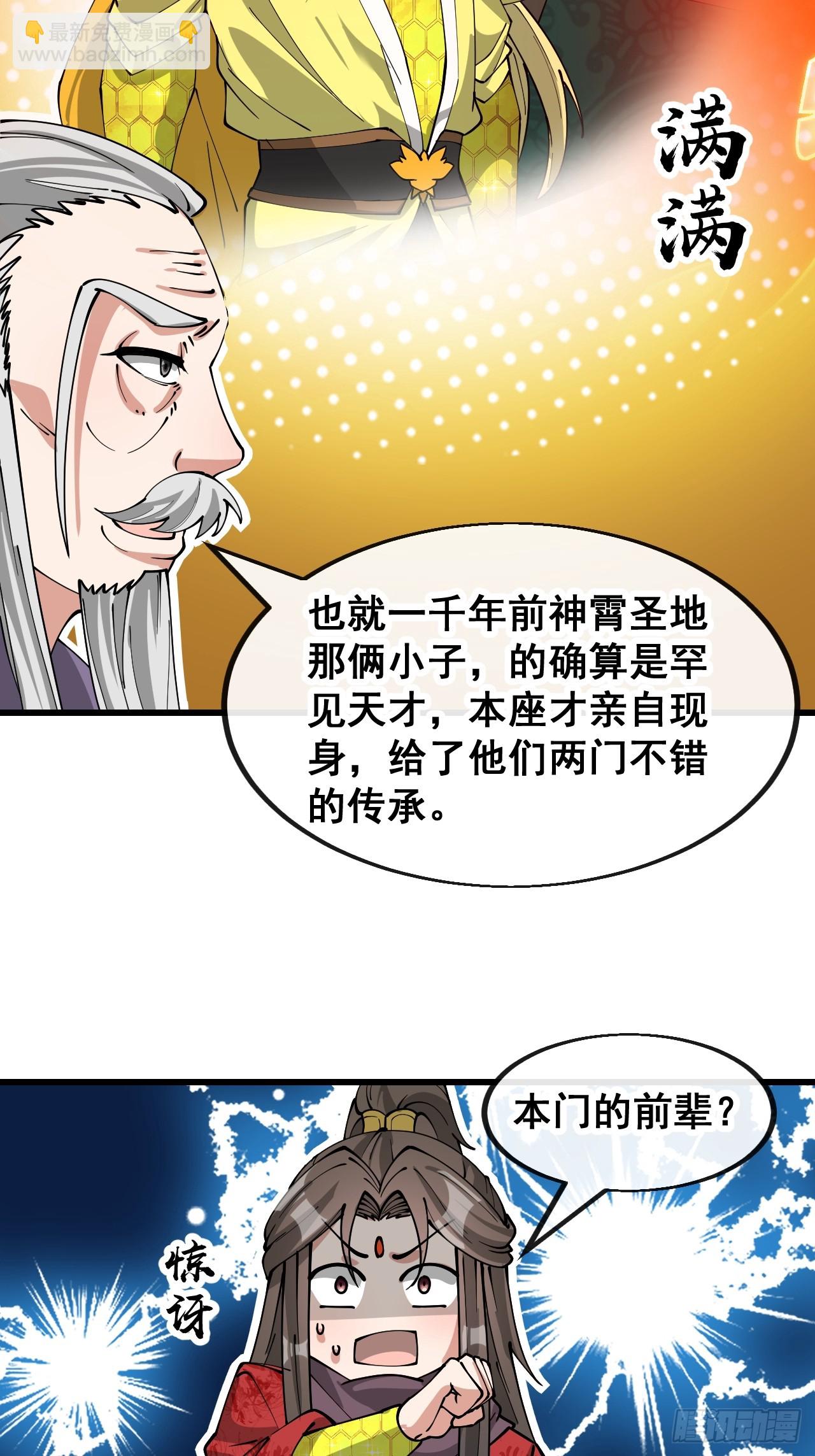 第一百八十二话：内定之人-第185话