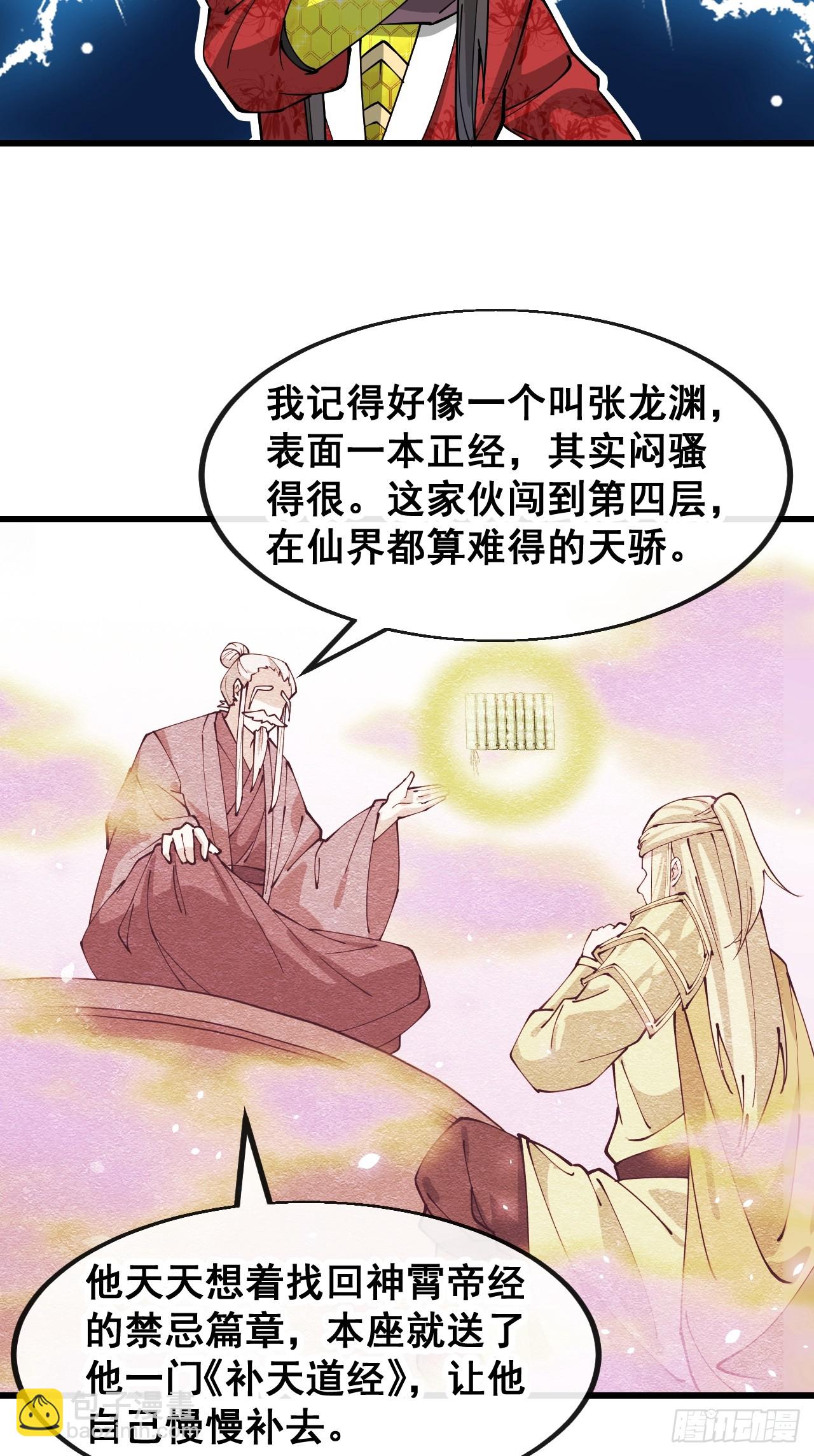 第一百八十二话：内定之人-第185话