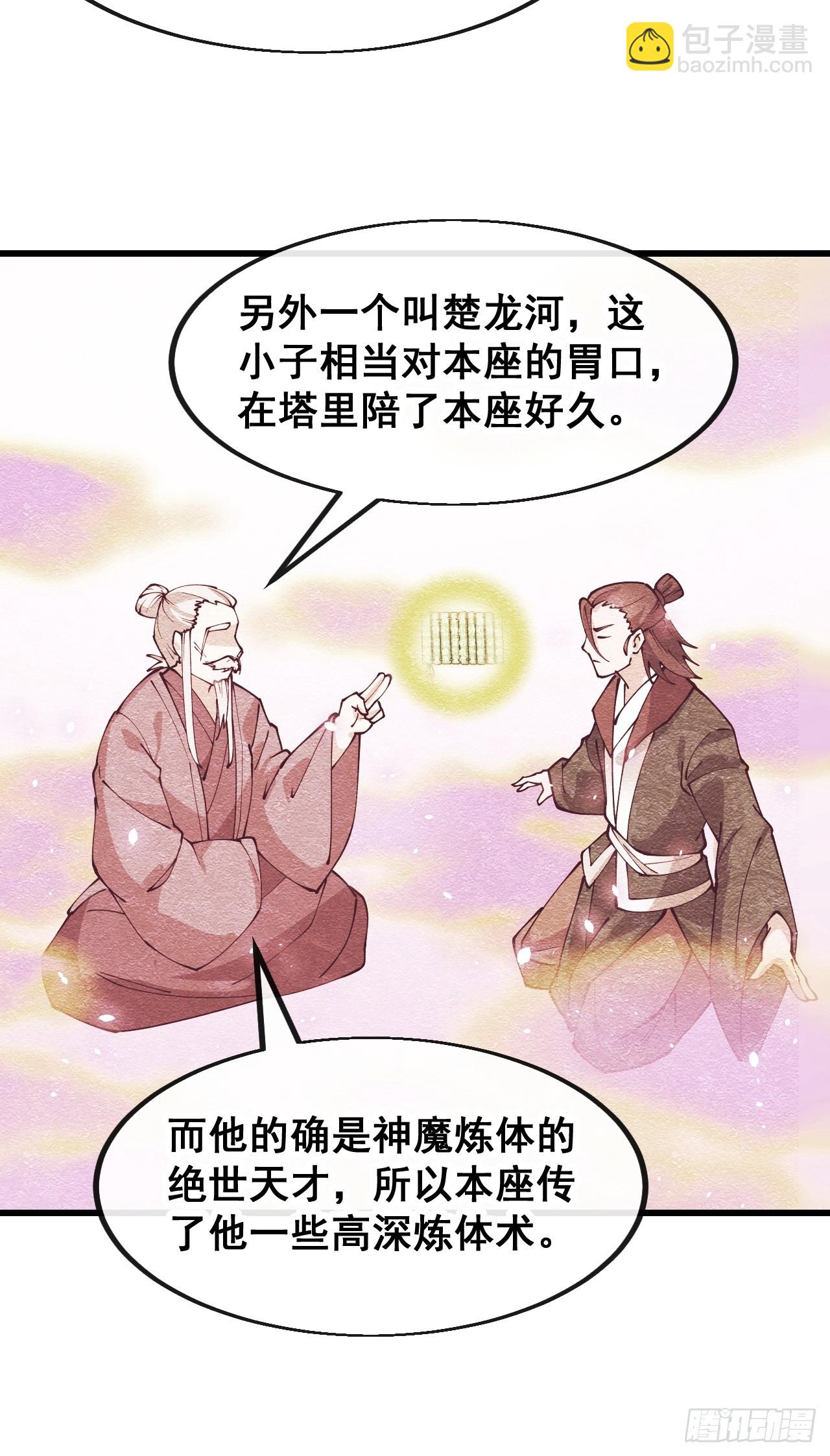 第一百八十二话：内定之人-第185话