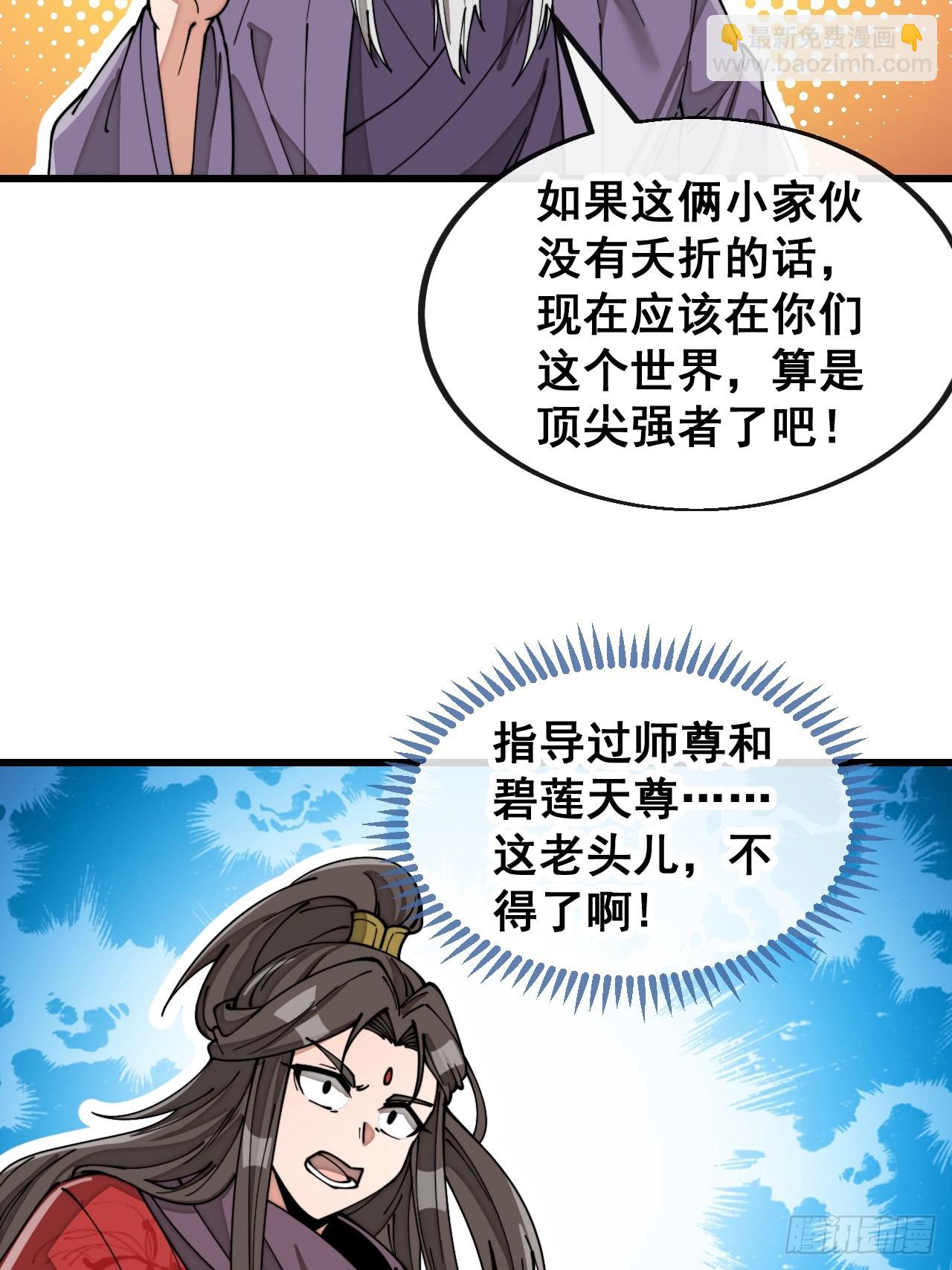 第一百八十二话：内定之人-第185话