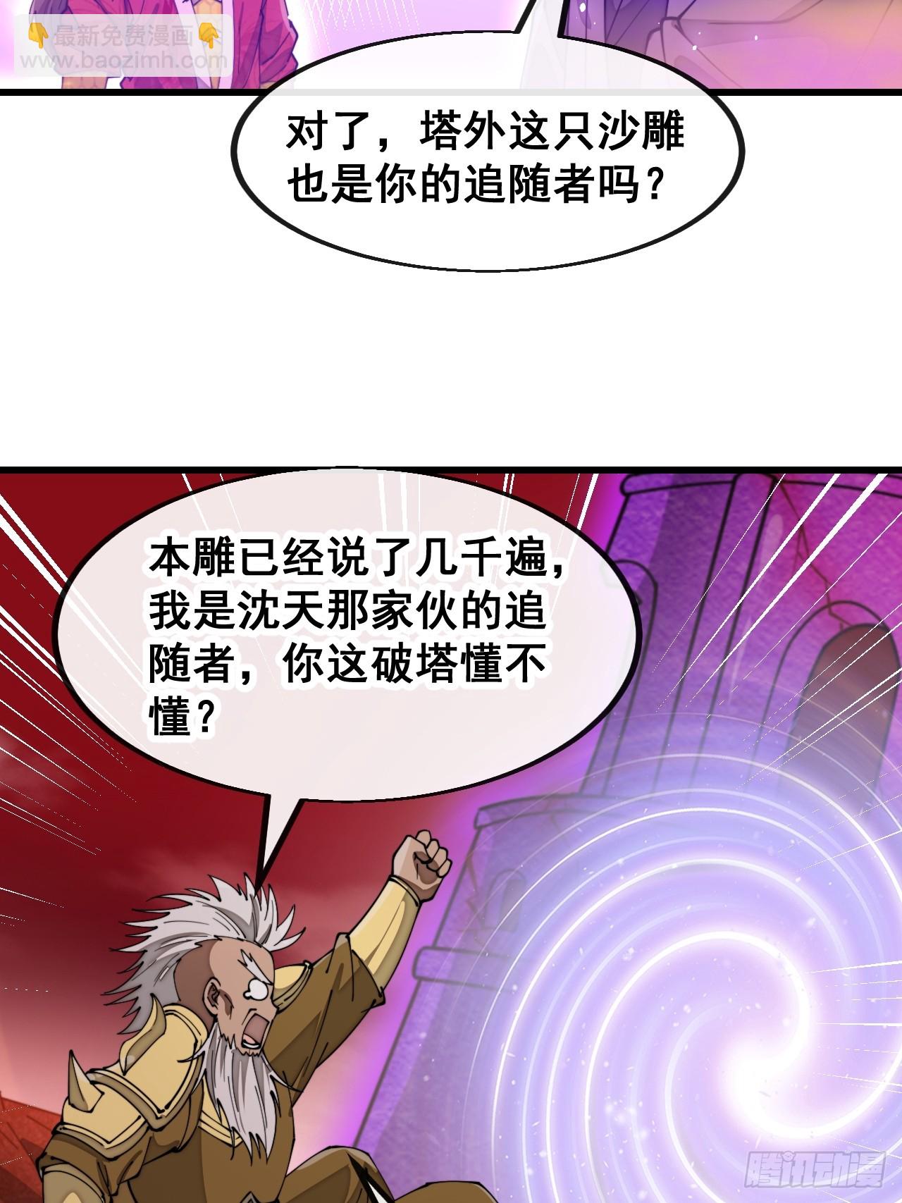 第一百八十二话：内定之人-第185话