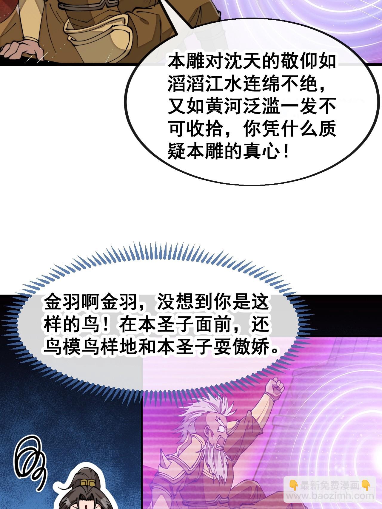 第一百八十二话：内定之人-第185话