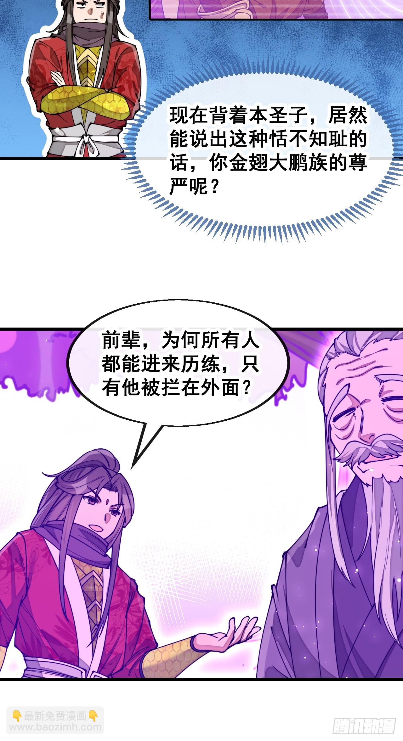 第一百八十二话：内定之人-第185话
