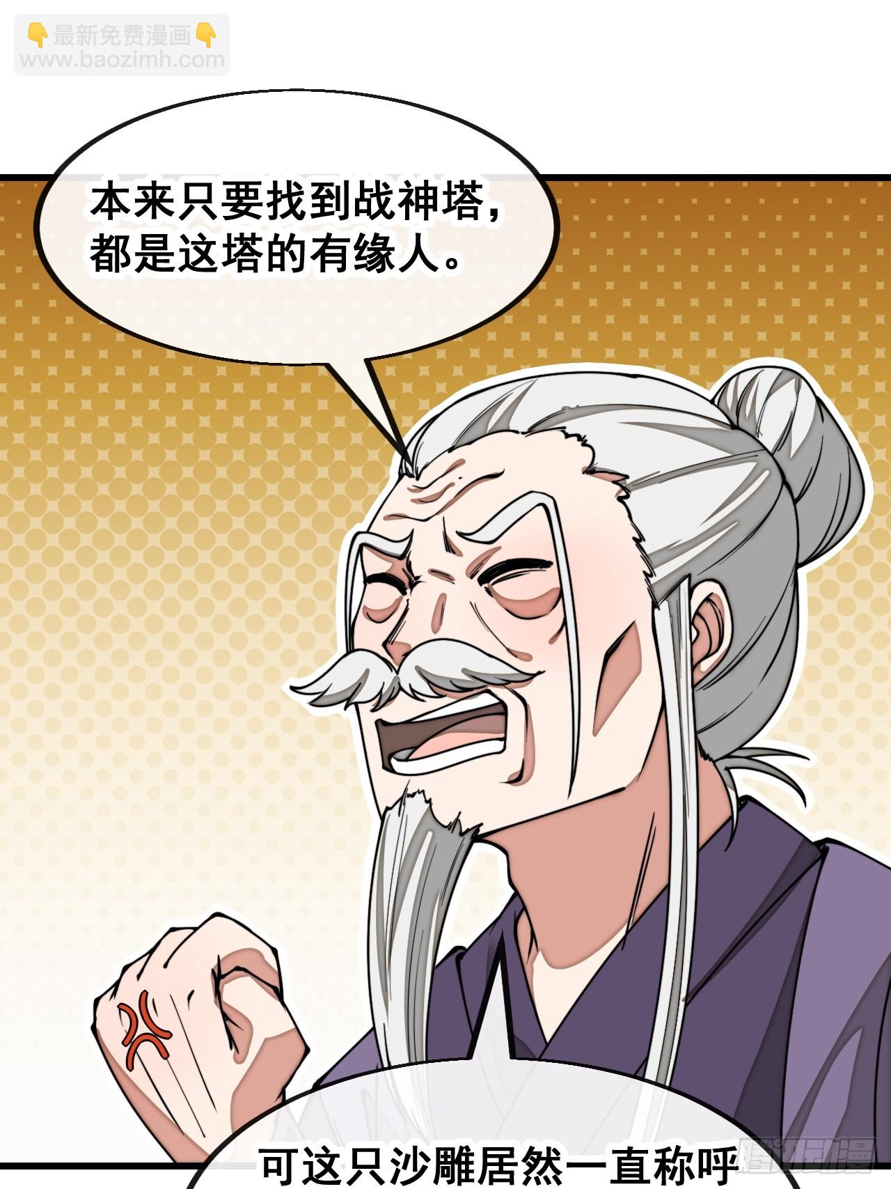 第一百八十二话：内定之人-第185话