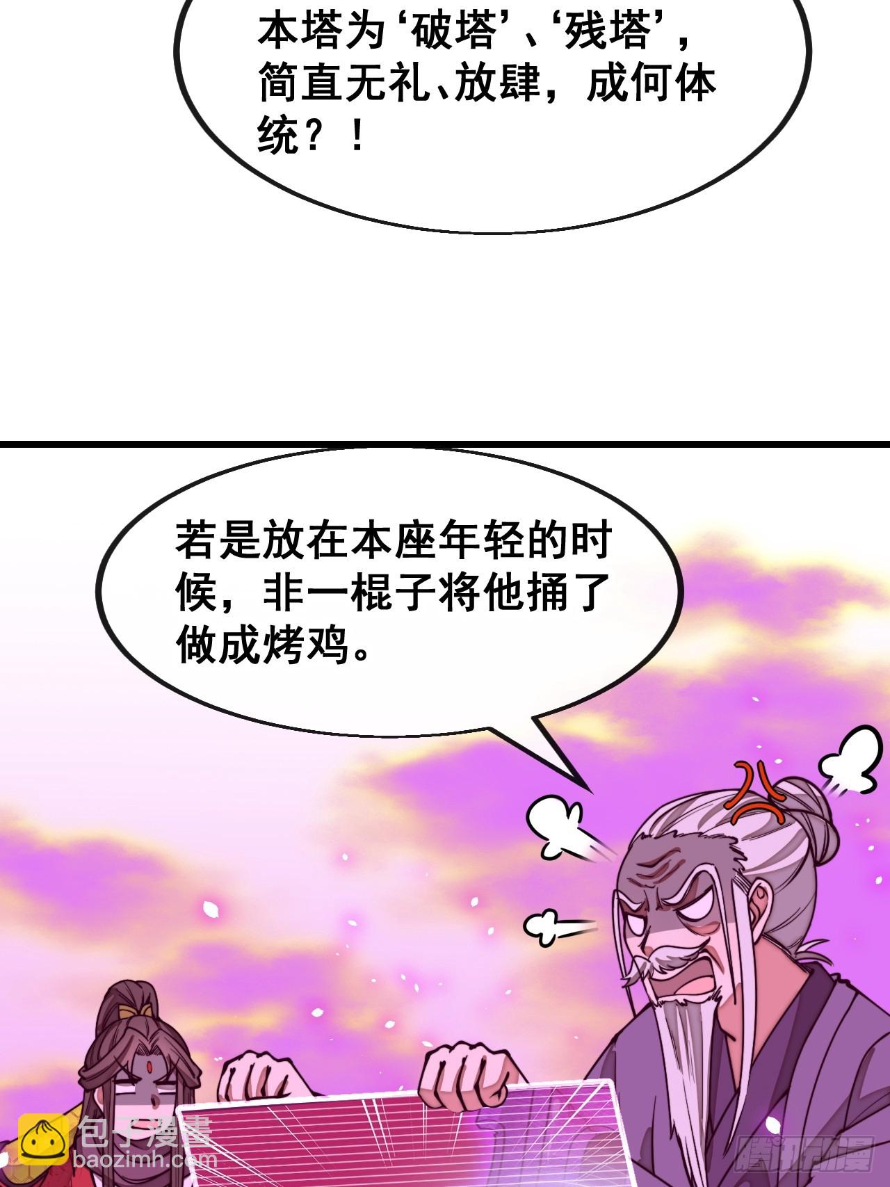 第一百八十二话：内定之人-第185话
