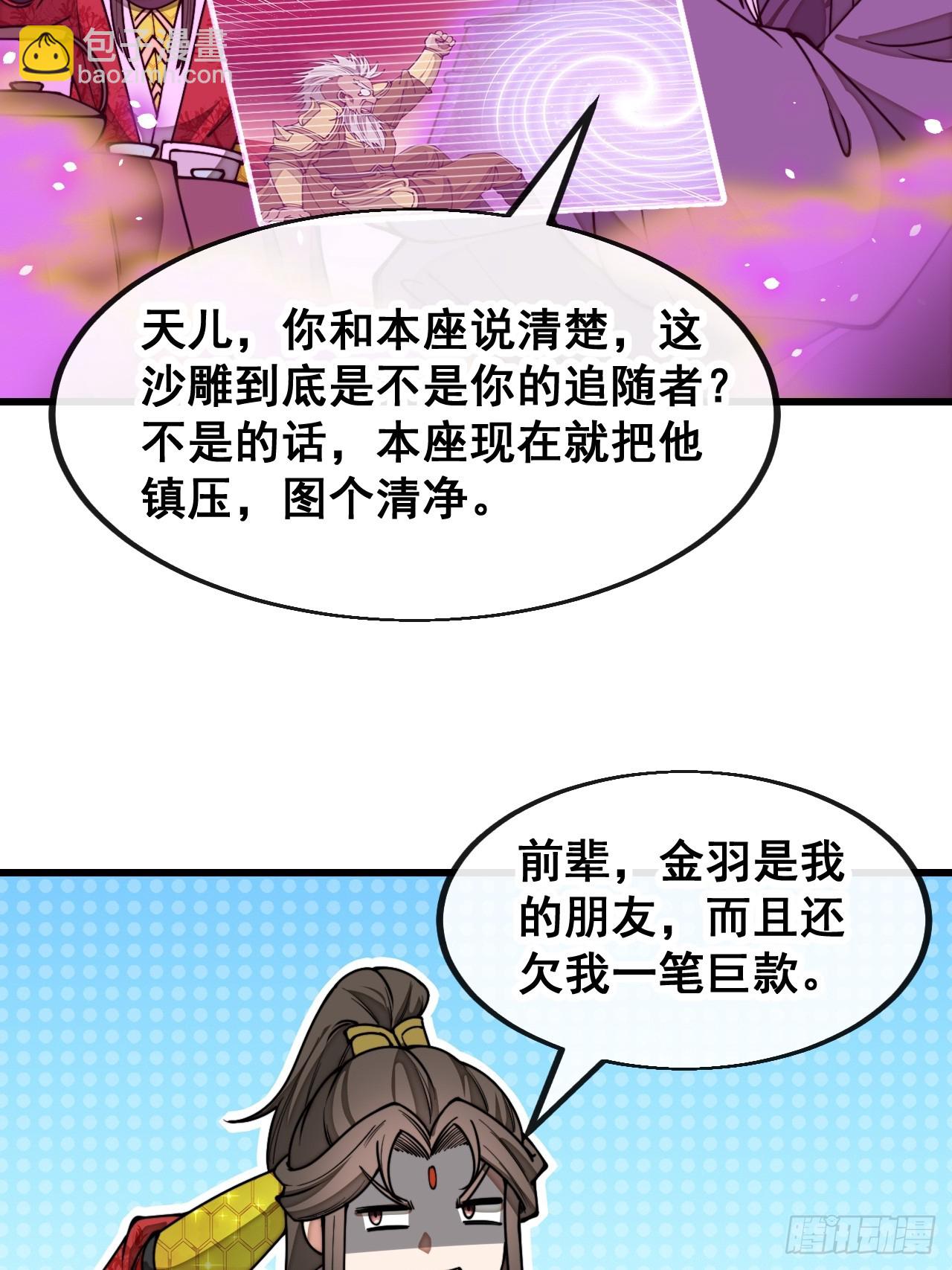 第一百八十二话：内定之人-第185话