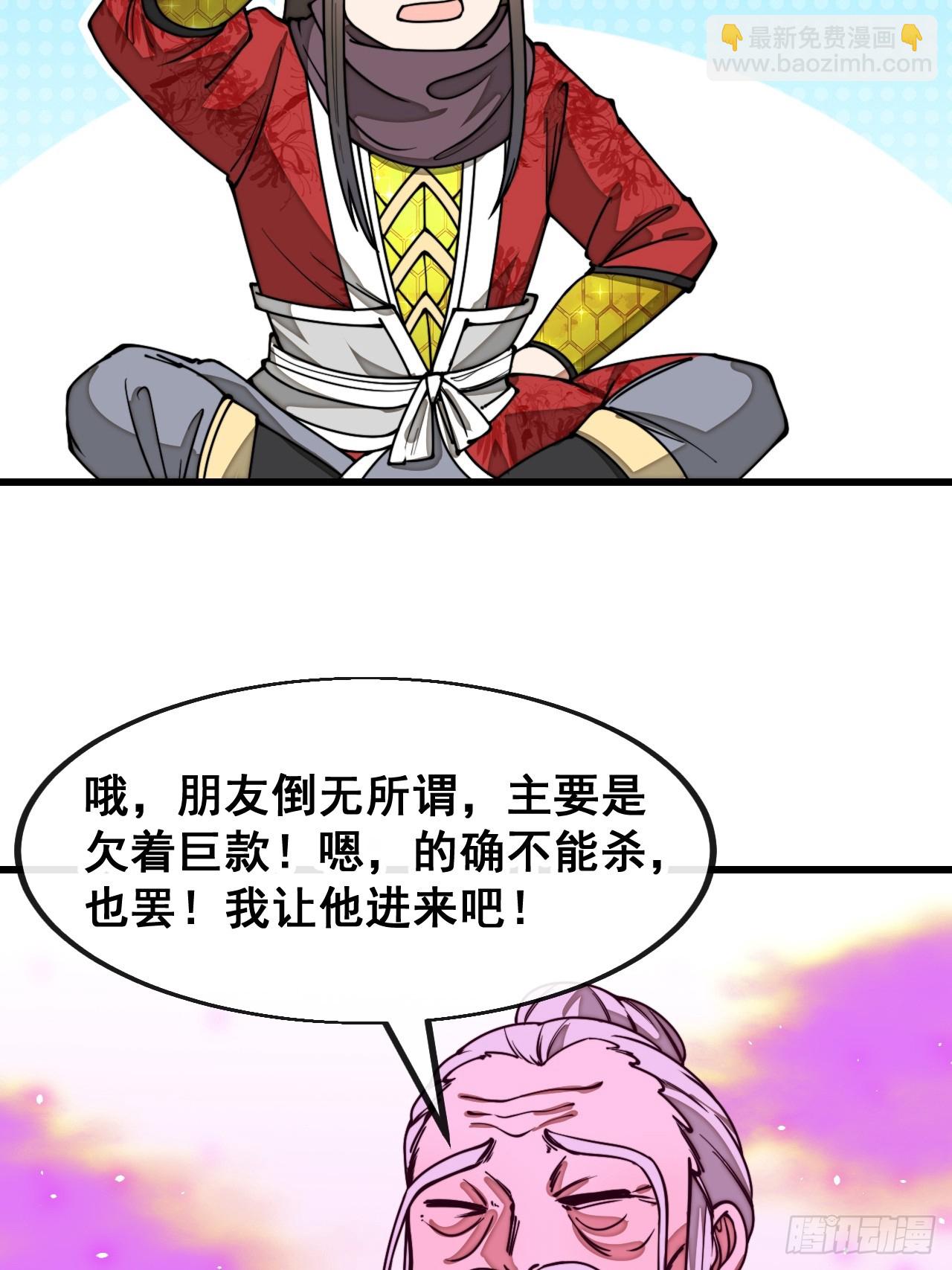 第一百八十二话：内定之人-第185话