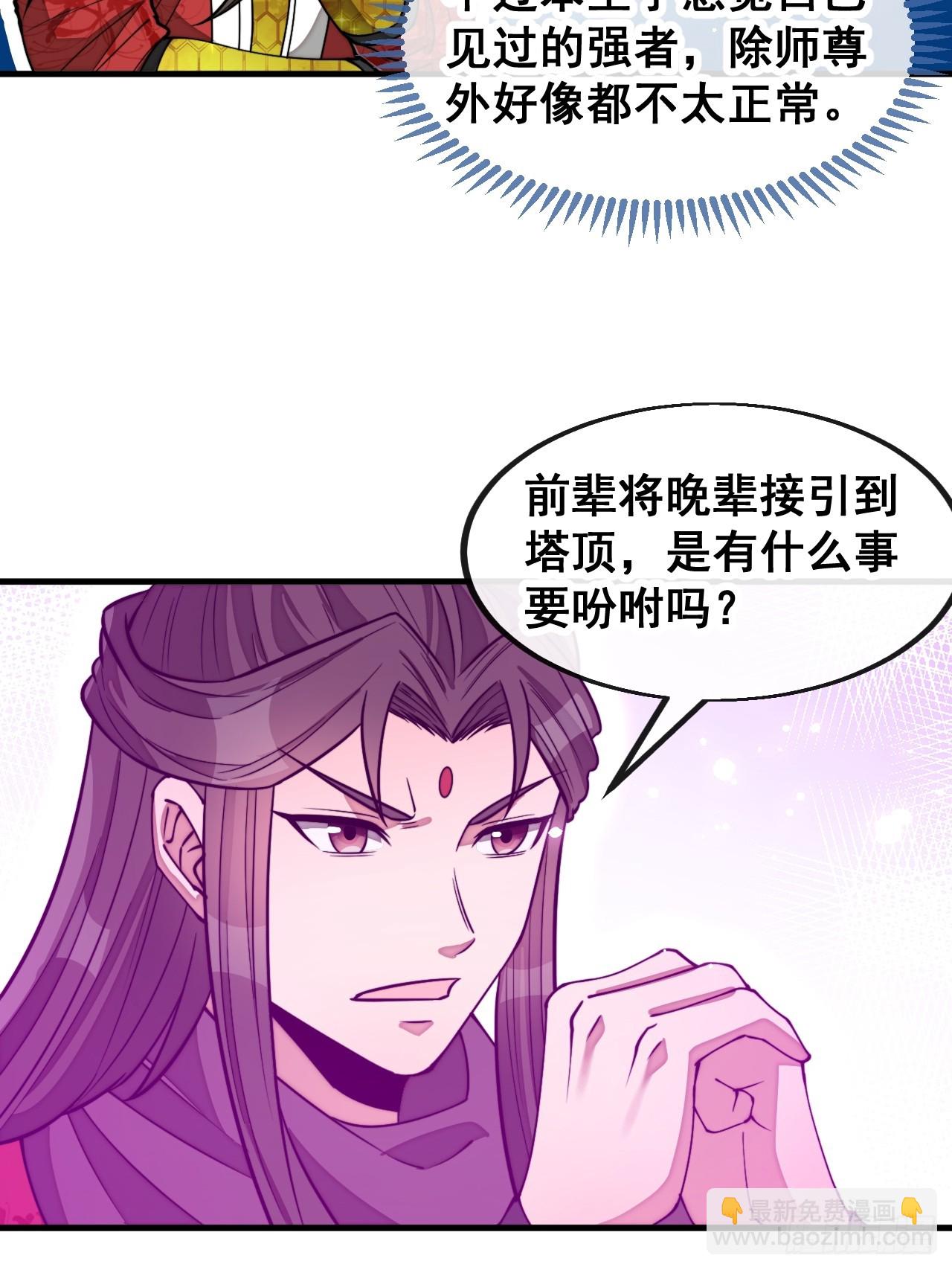 第一百八十二话：内定之人-第185话