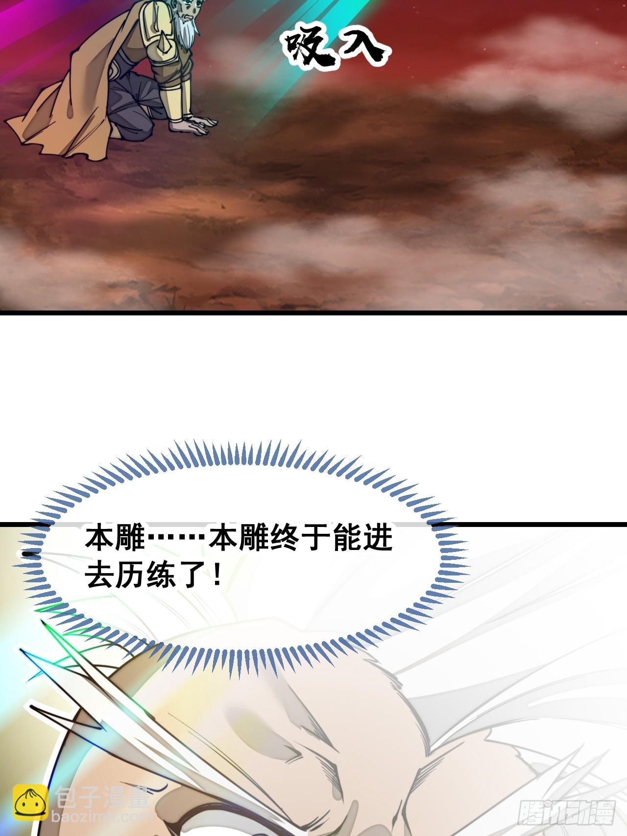 第一百八十二话：内定之人-第185话