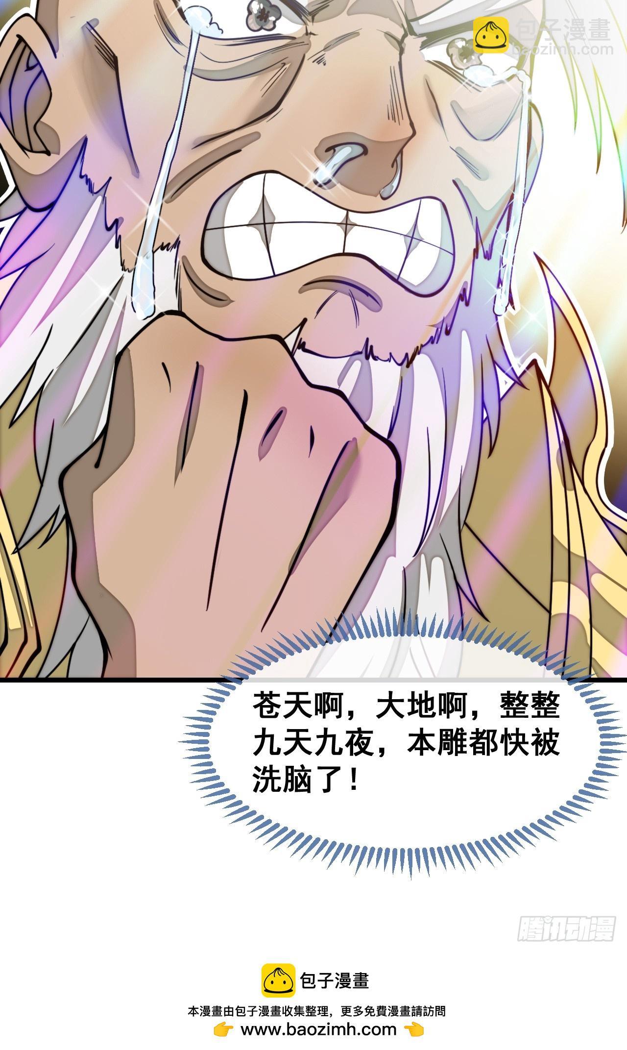 第一百八十二话：内定之人-第185话