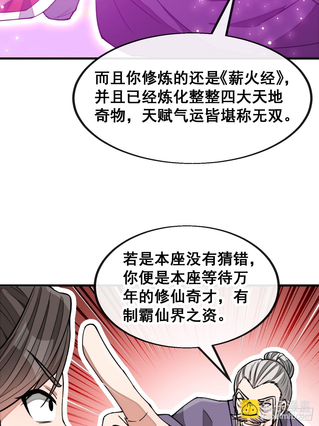 第一百八十二话：内定之人-第185话
