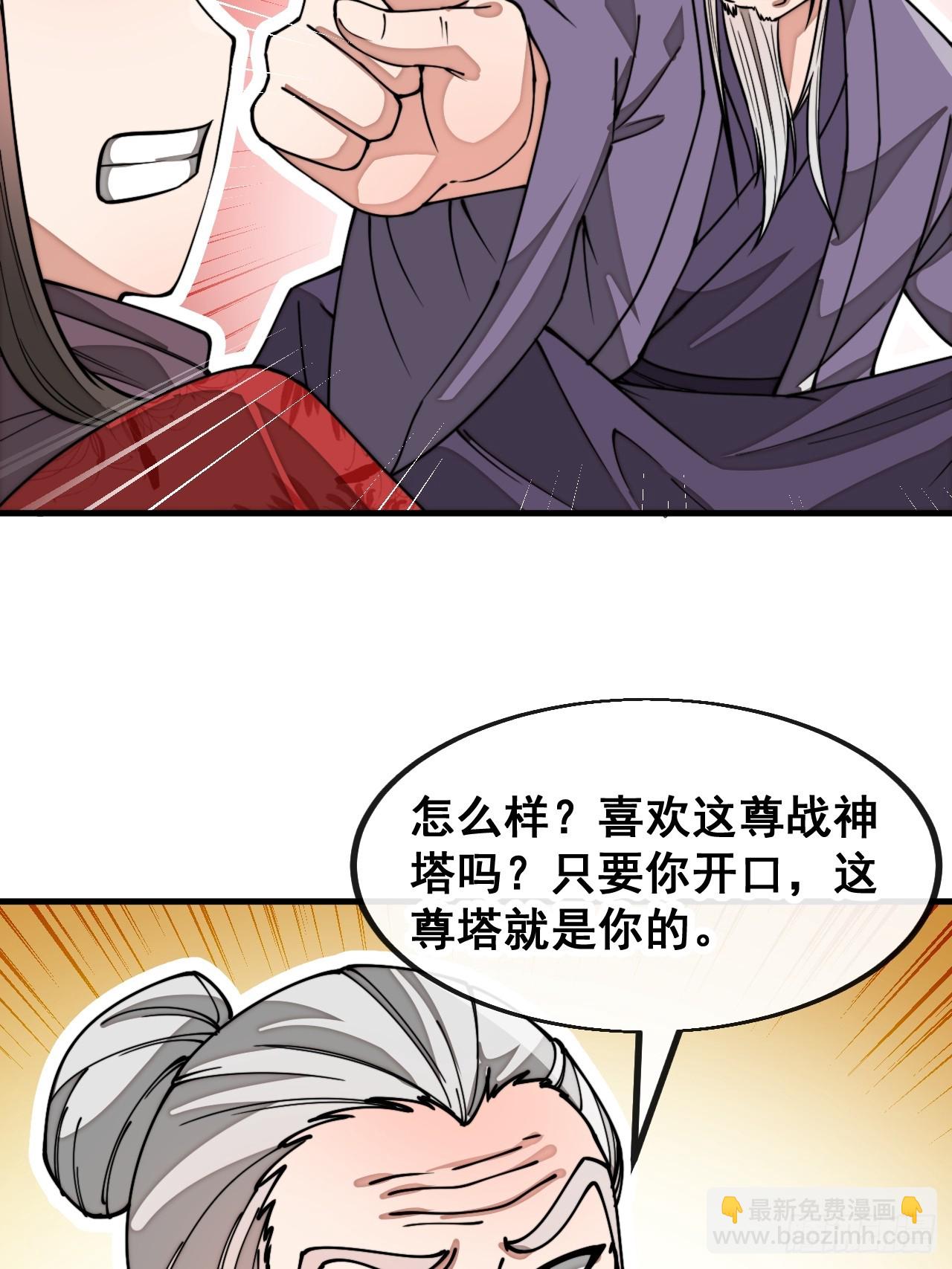 第一百八十二话：内定之人-第185话