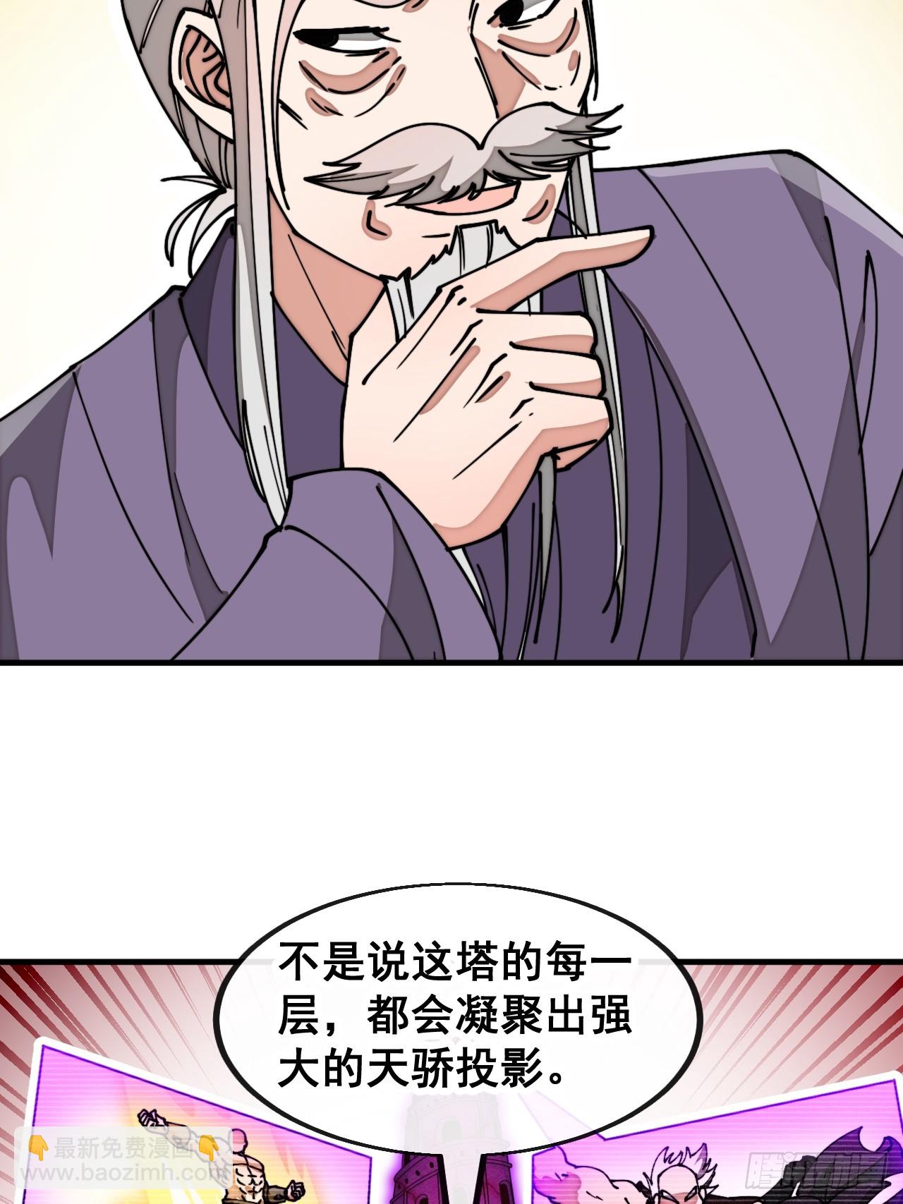 第一百八十二话：内定之人-第185话