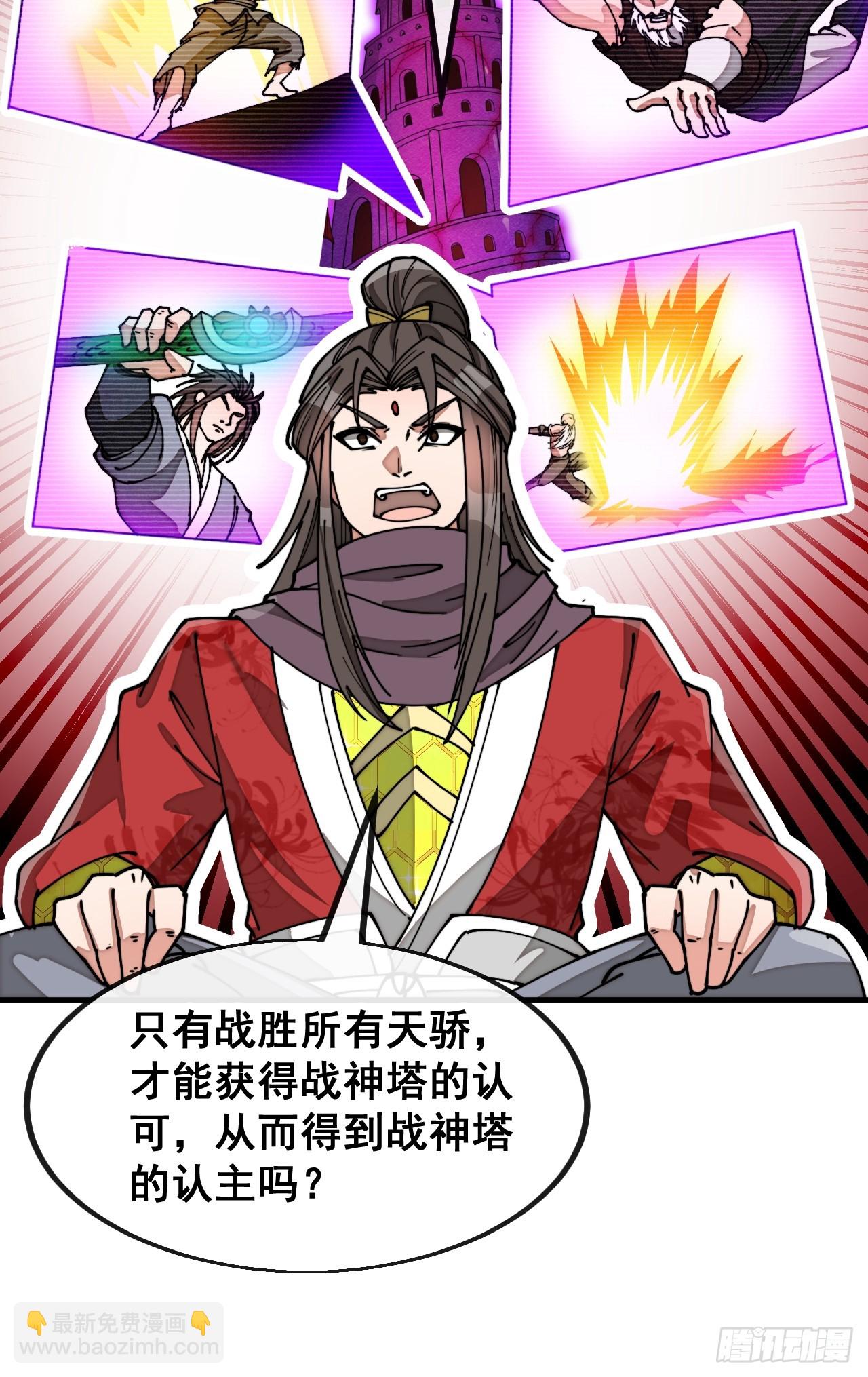 第一百八十二话：内定之人-第185话