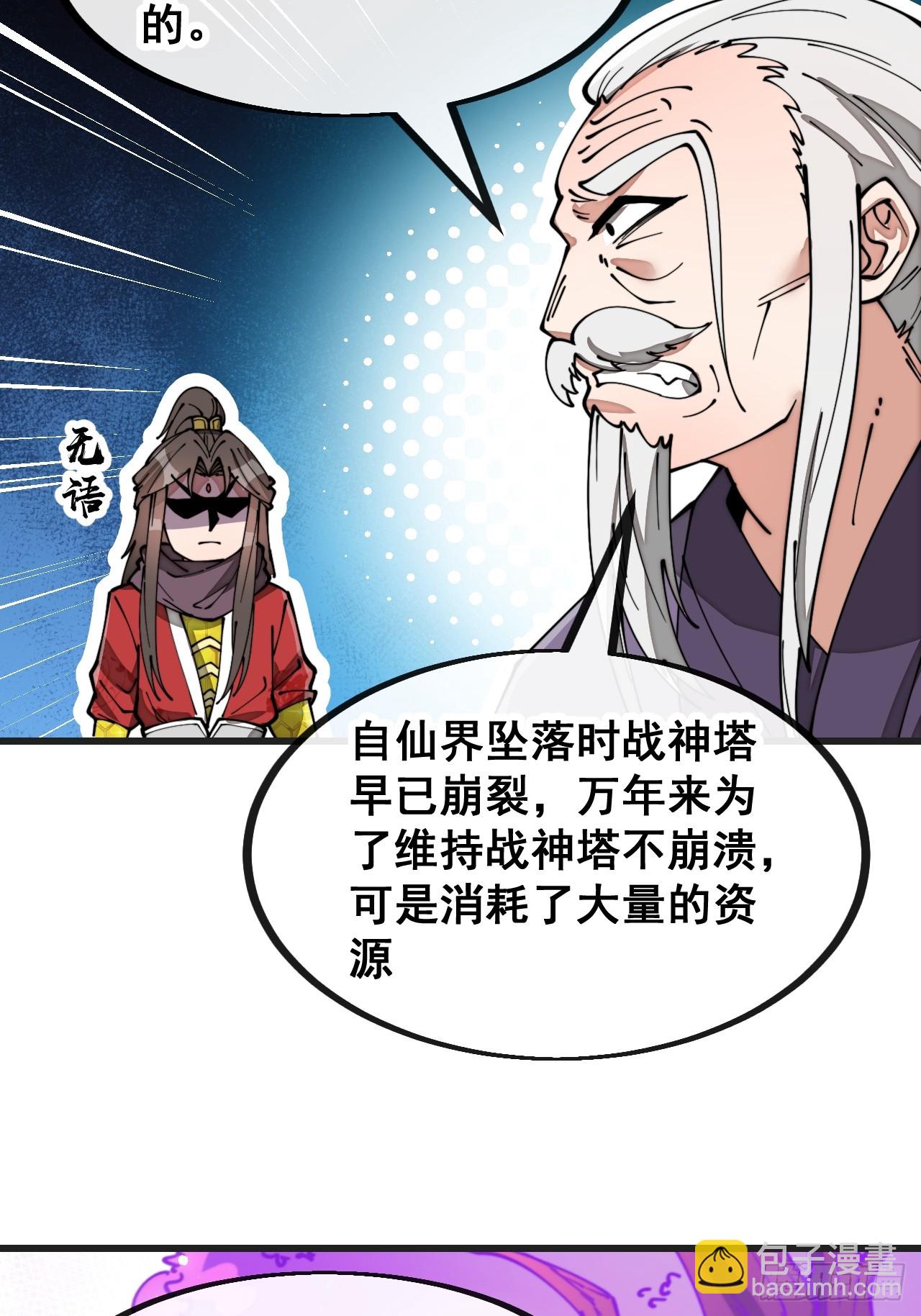第一百八十四话：氪金挑战-第187话