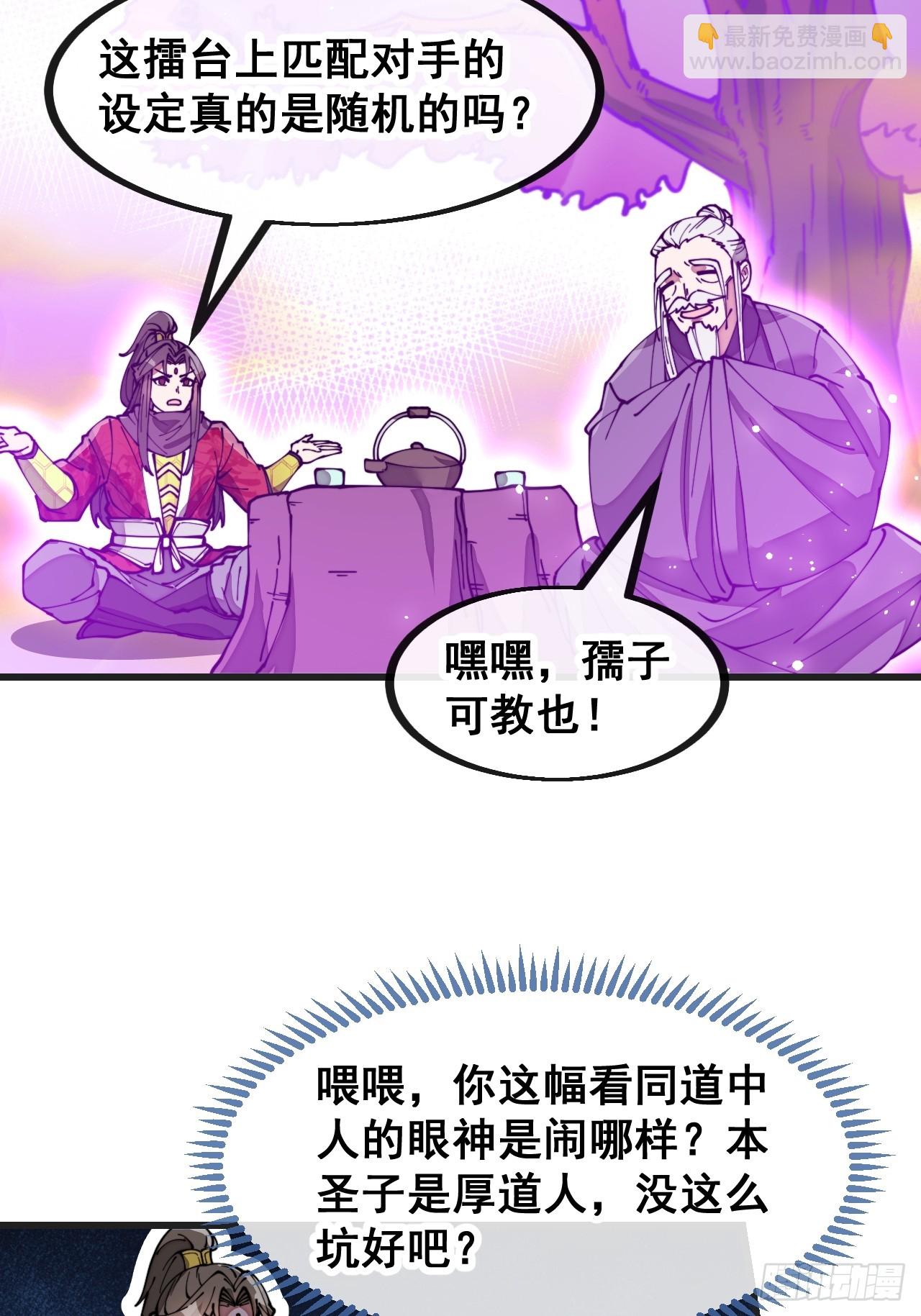 第一百八十四话：氪金挑战-第187话