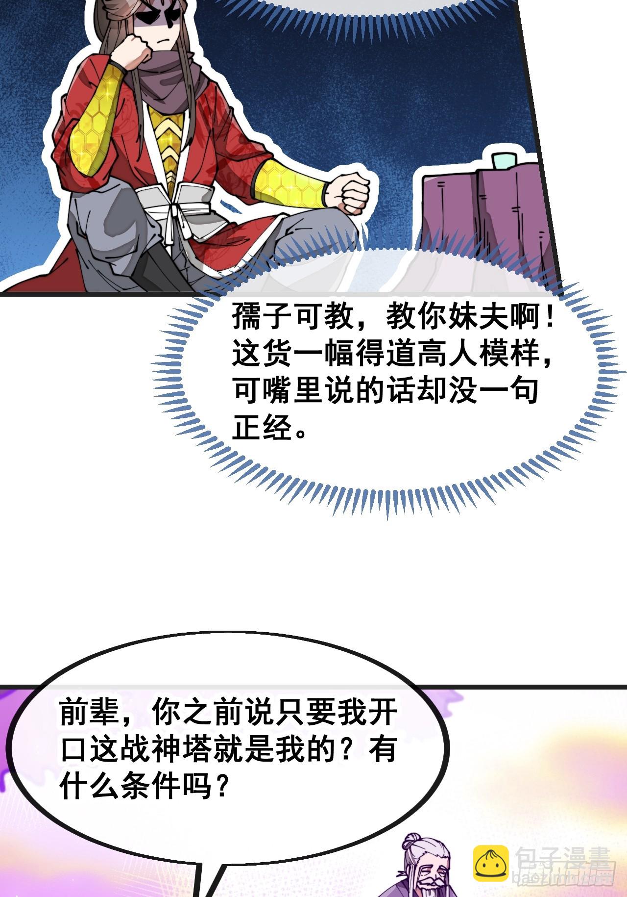 第一百八十四话：氪金挑战-第187话