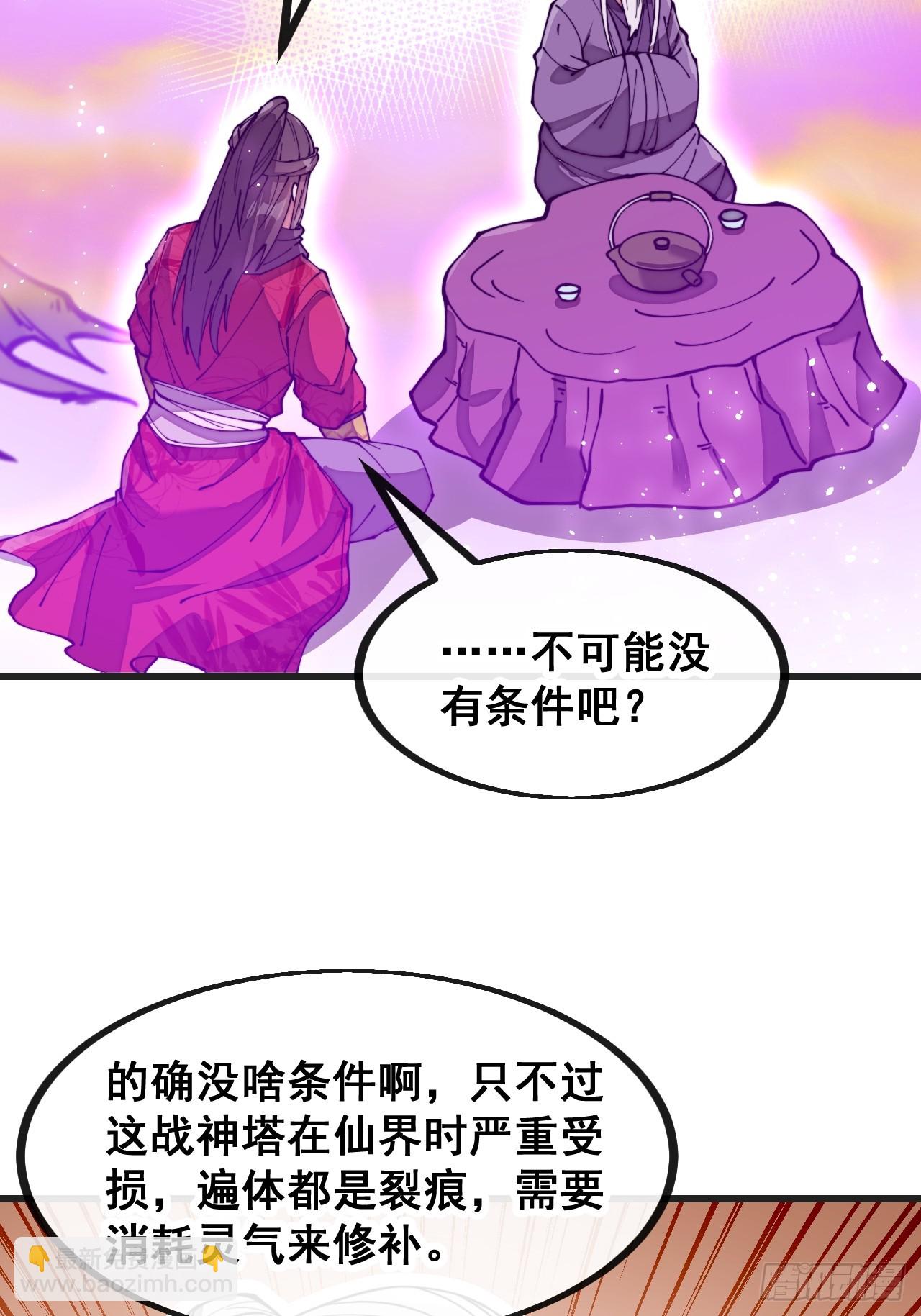 第一百八十四话：氪金挑战-第187话