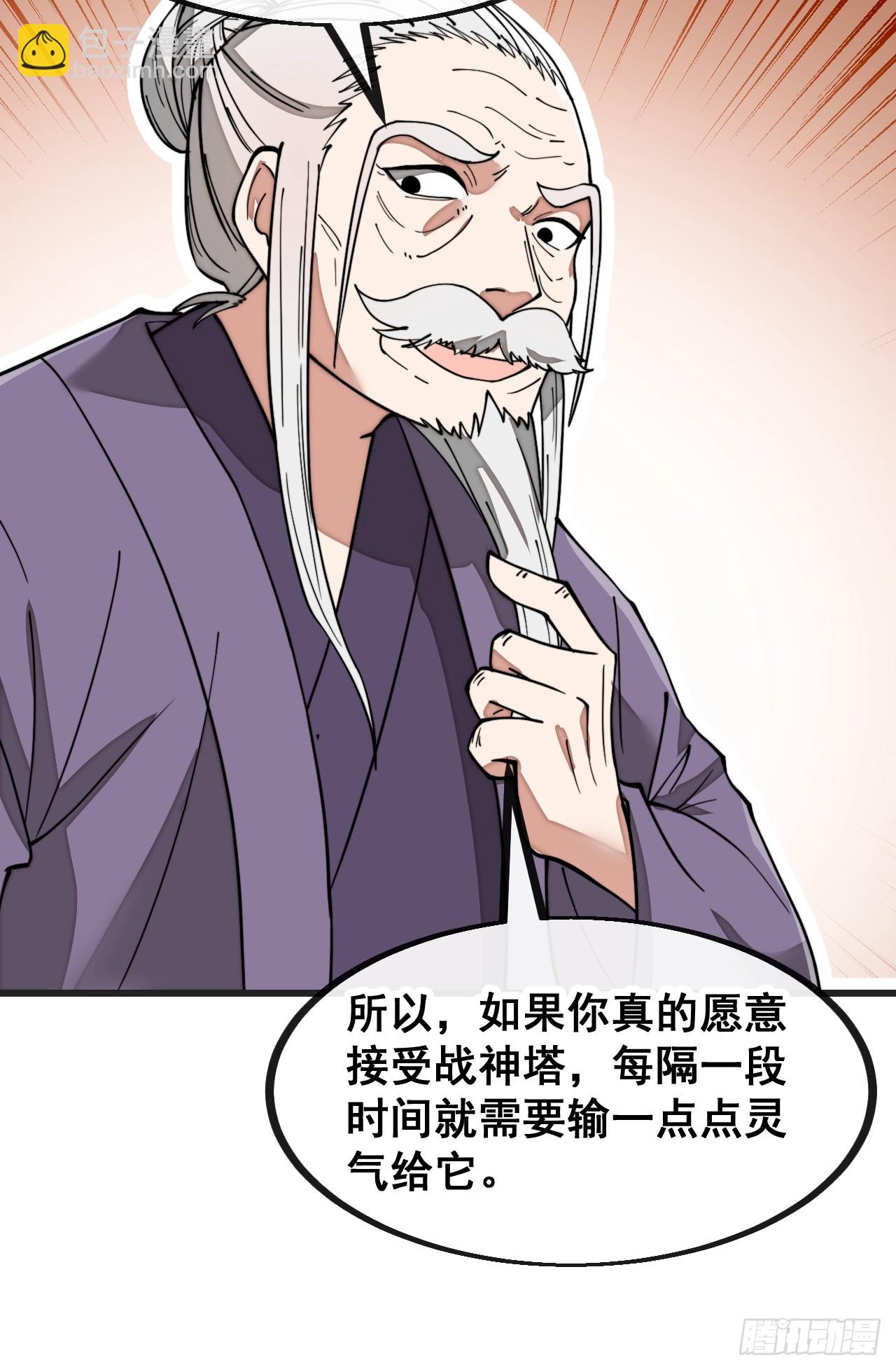 第一百八十四话：氪金挑战-第187话