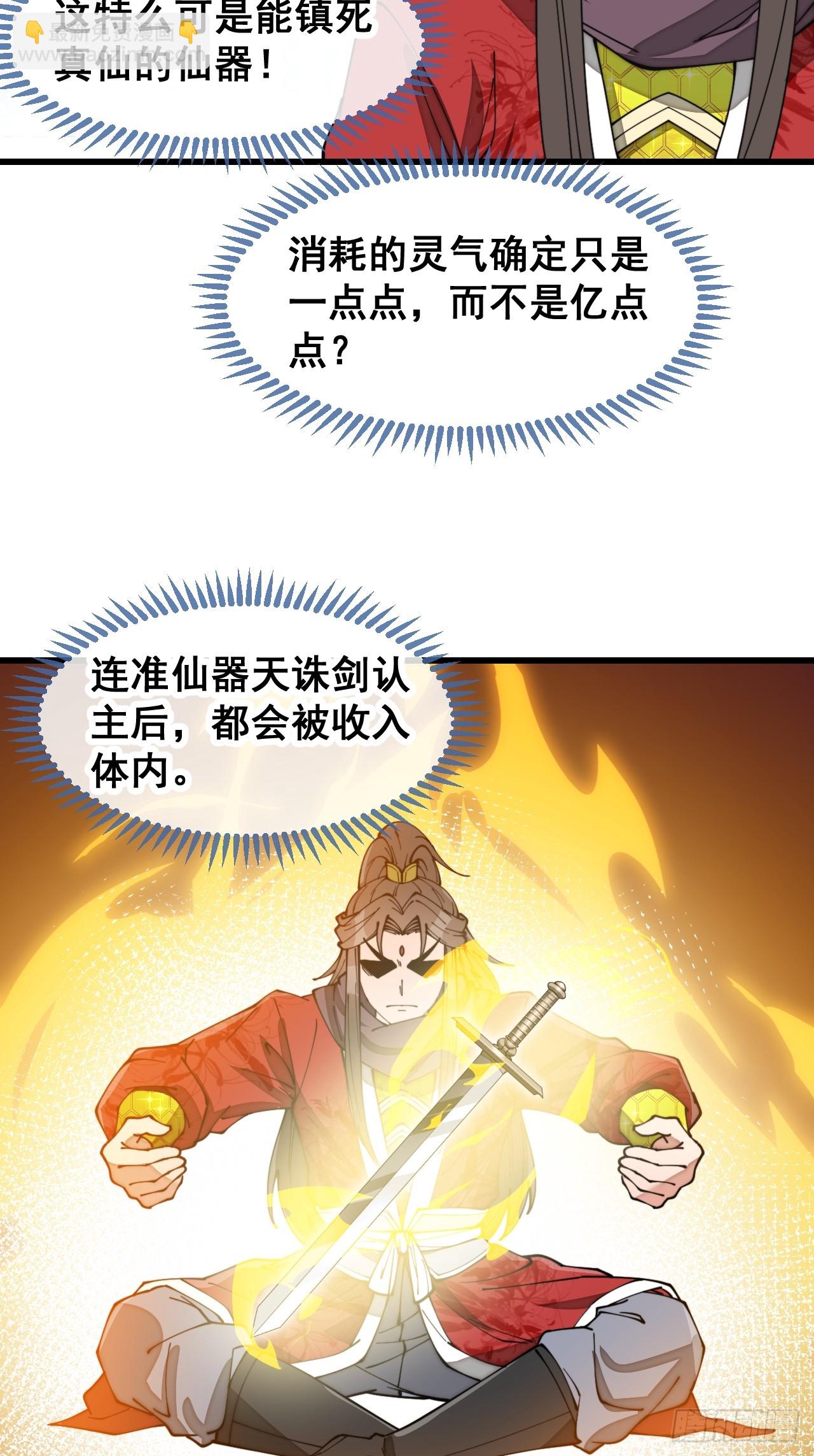 第一百八十四话：氪金挑战-第187话