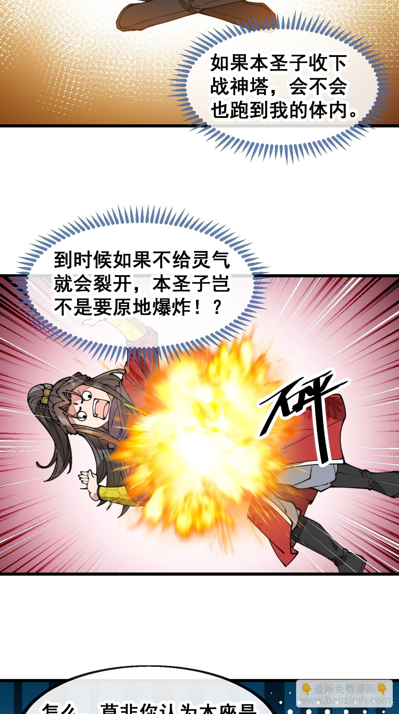 第一百八十四话：氪金挑战-第187话