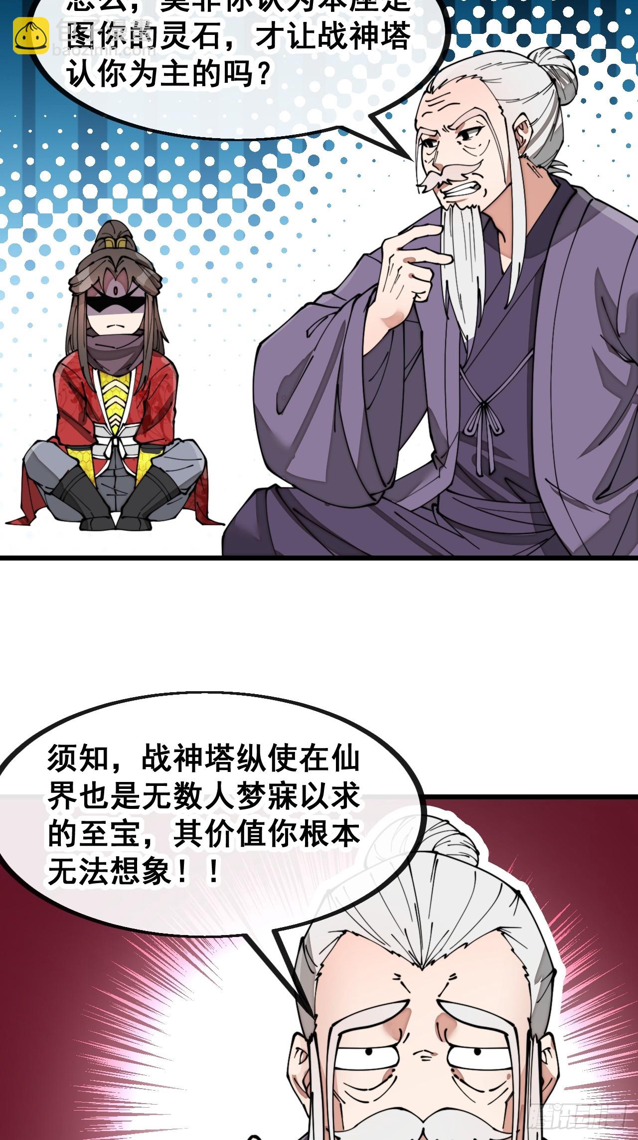 第一百八十四话：氪金挑战-第187话