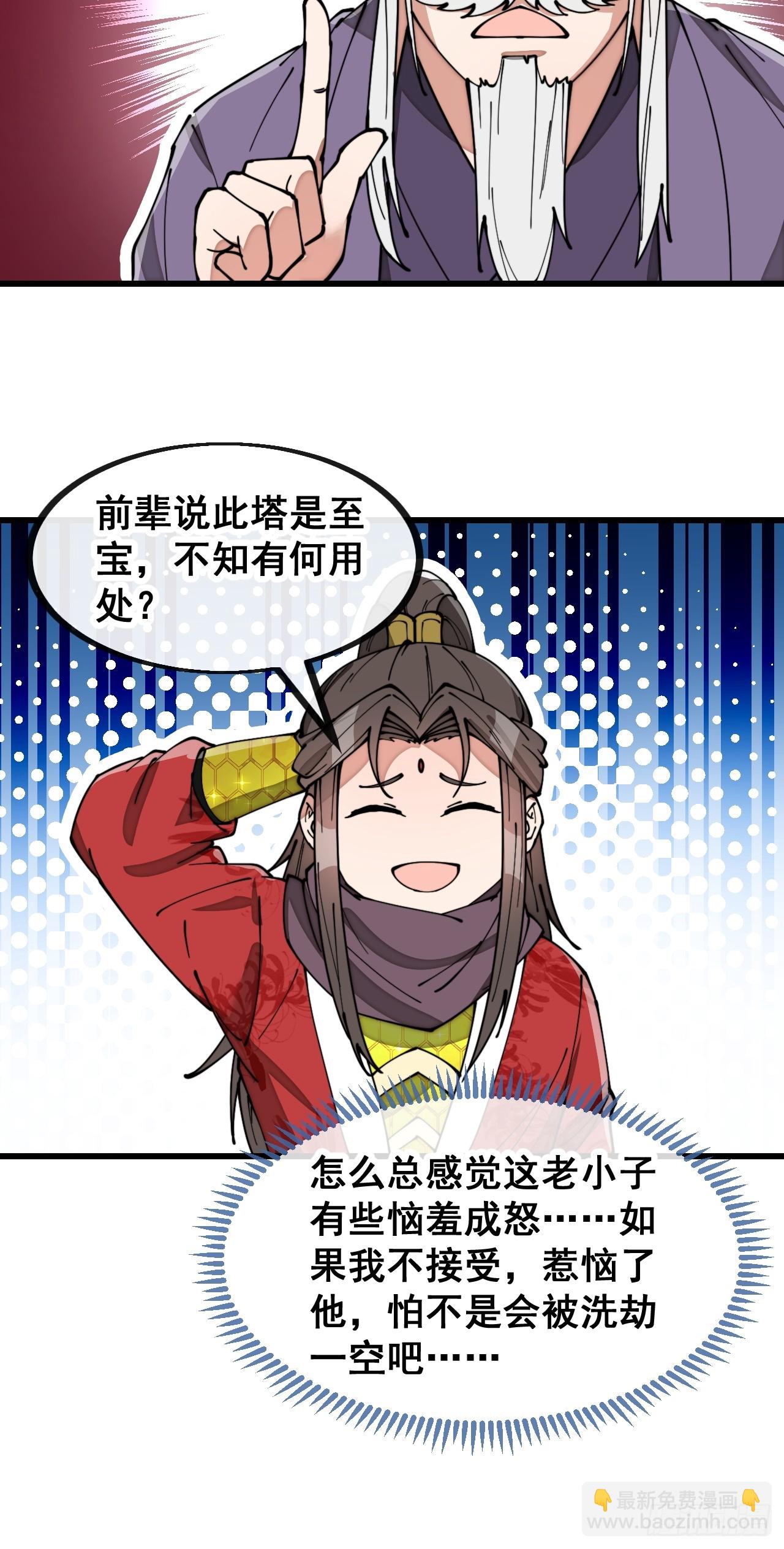 第一百八十四话：氪金挑战-第187话