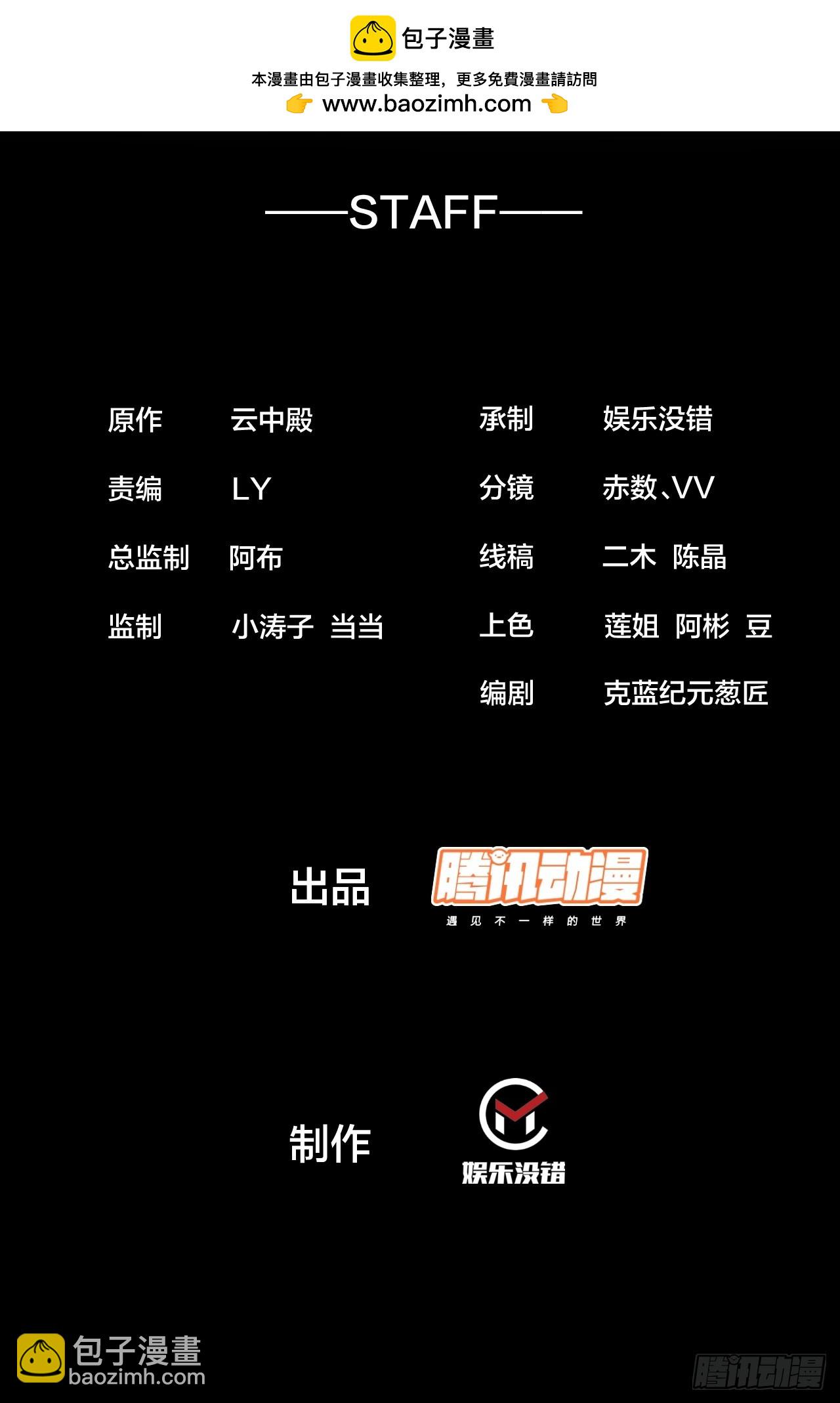 第一百八十四话：氪金挑战-第187话