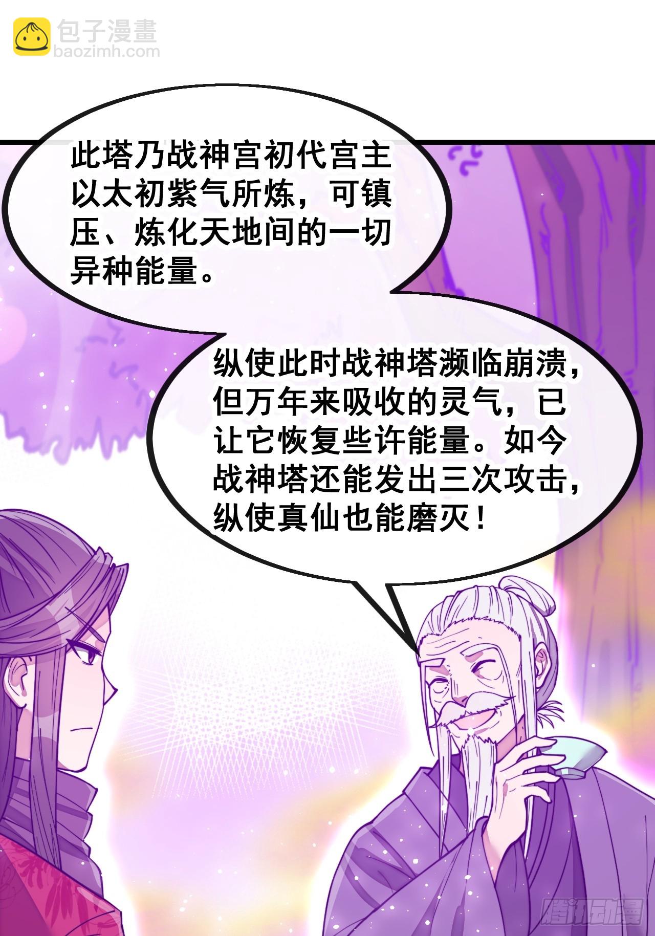 第一百八十四话：氪金挑战-第187话