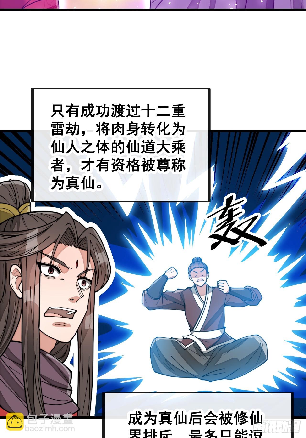 第一百八十四话：氪金挑战-第187话