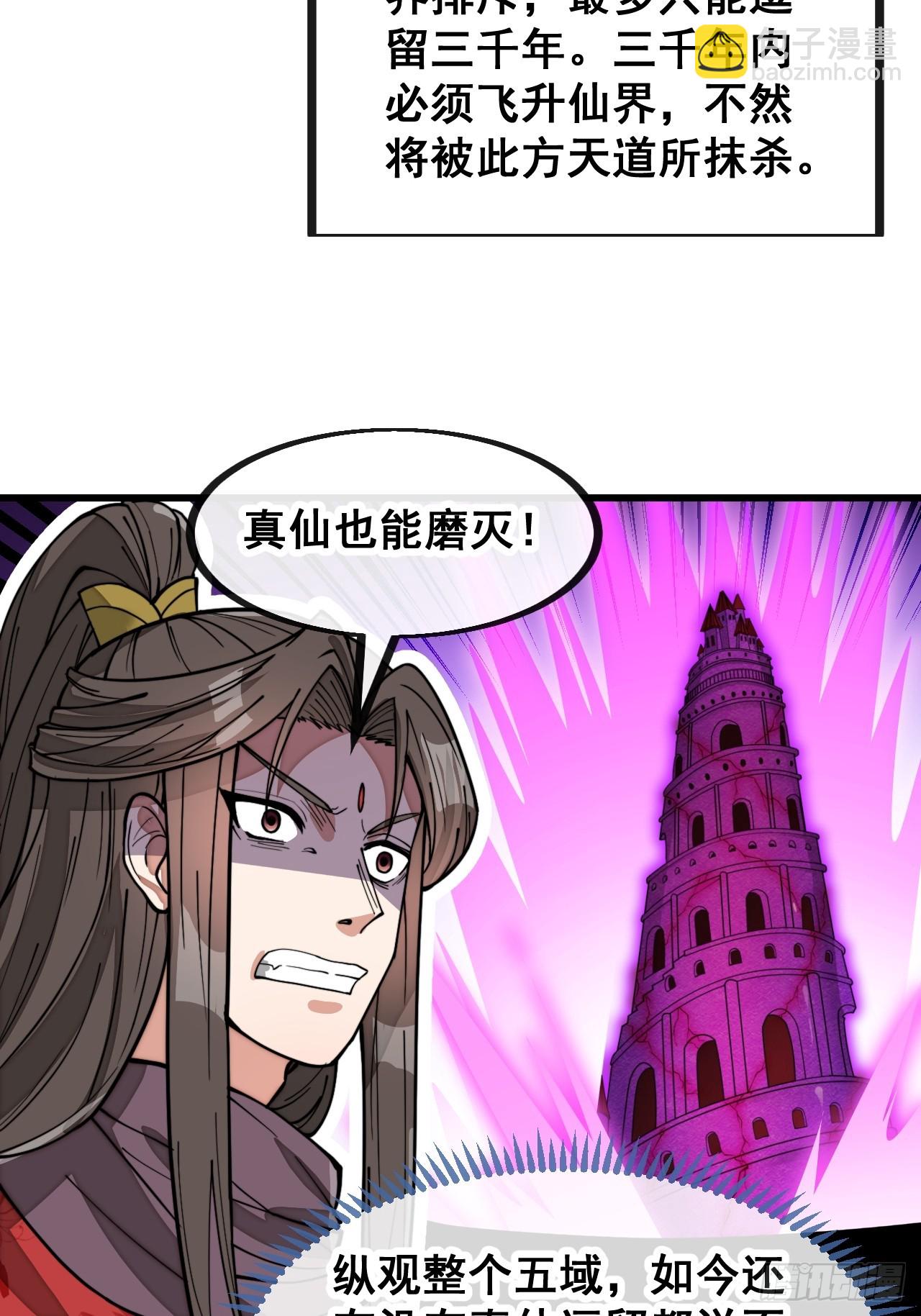 第一百八十四话：氪金挑战-第187话